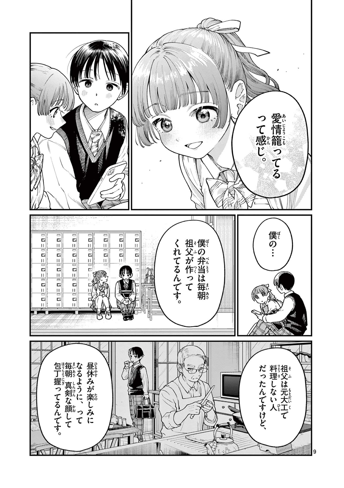 Page 9