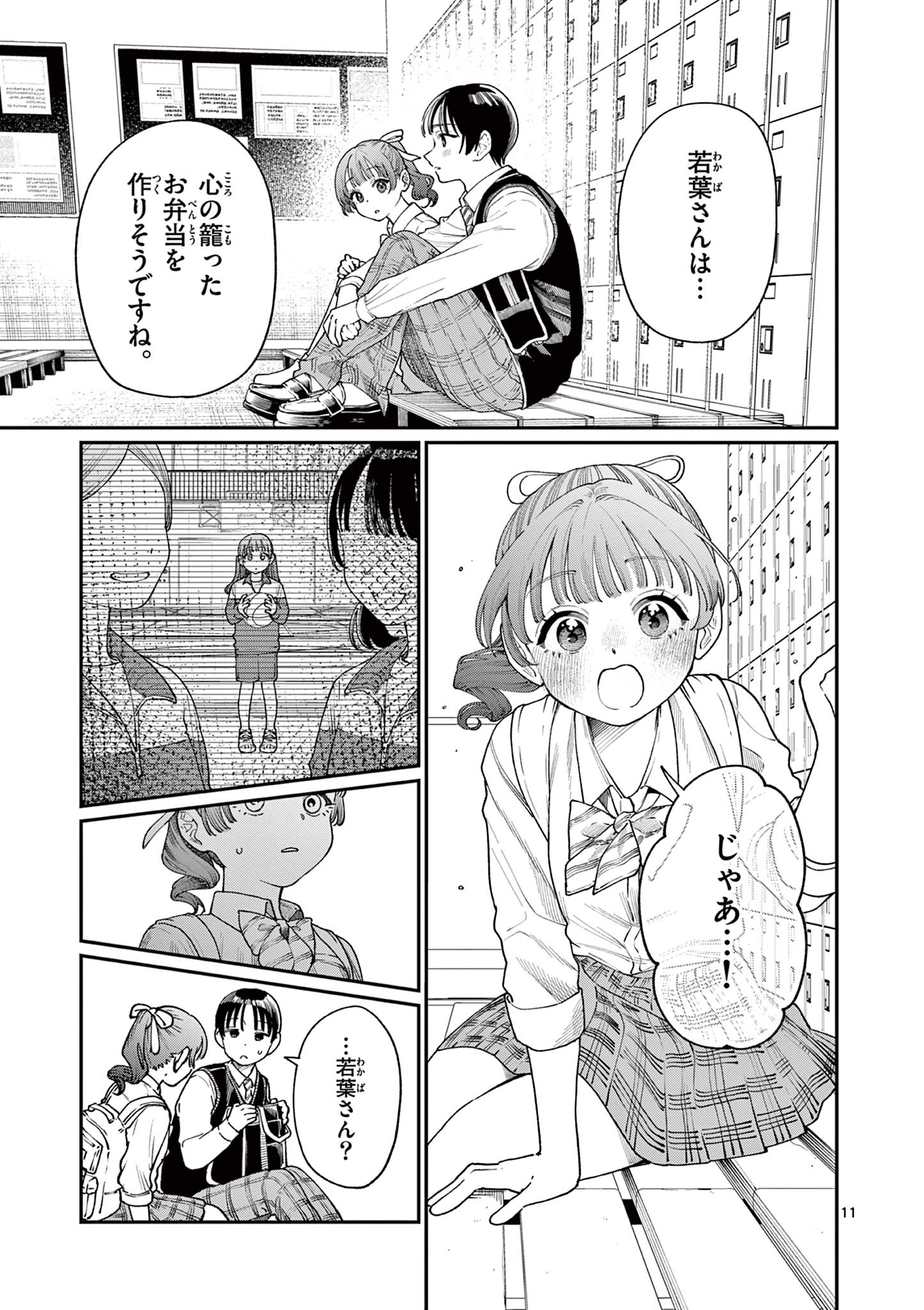 Page 11