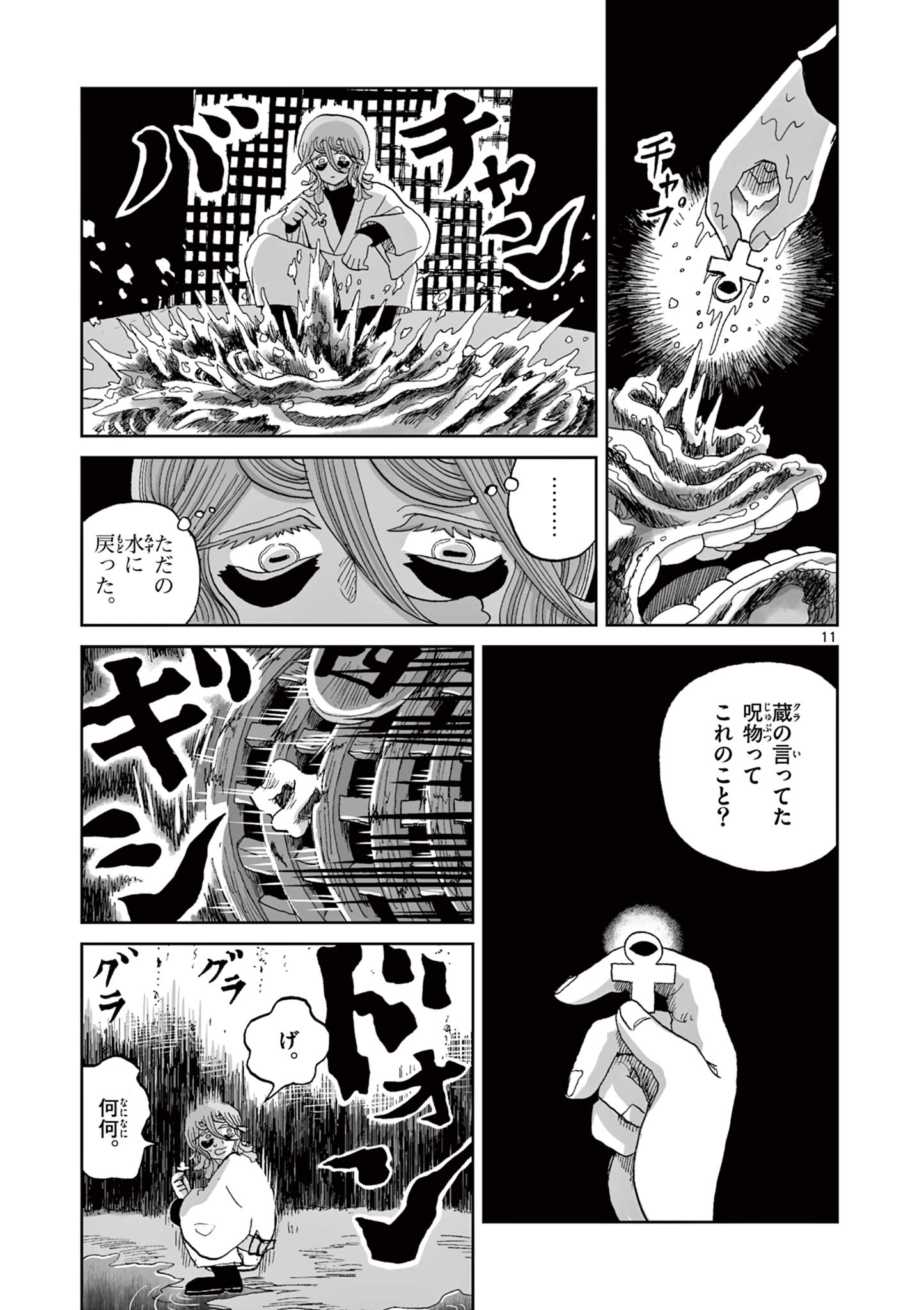 Page 11