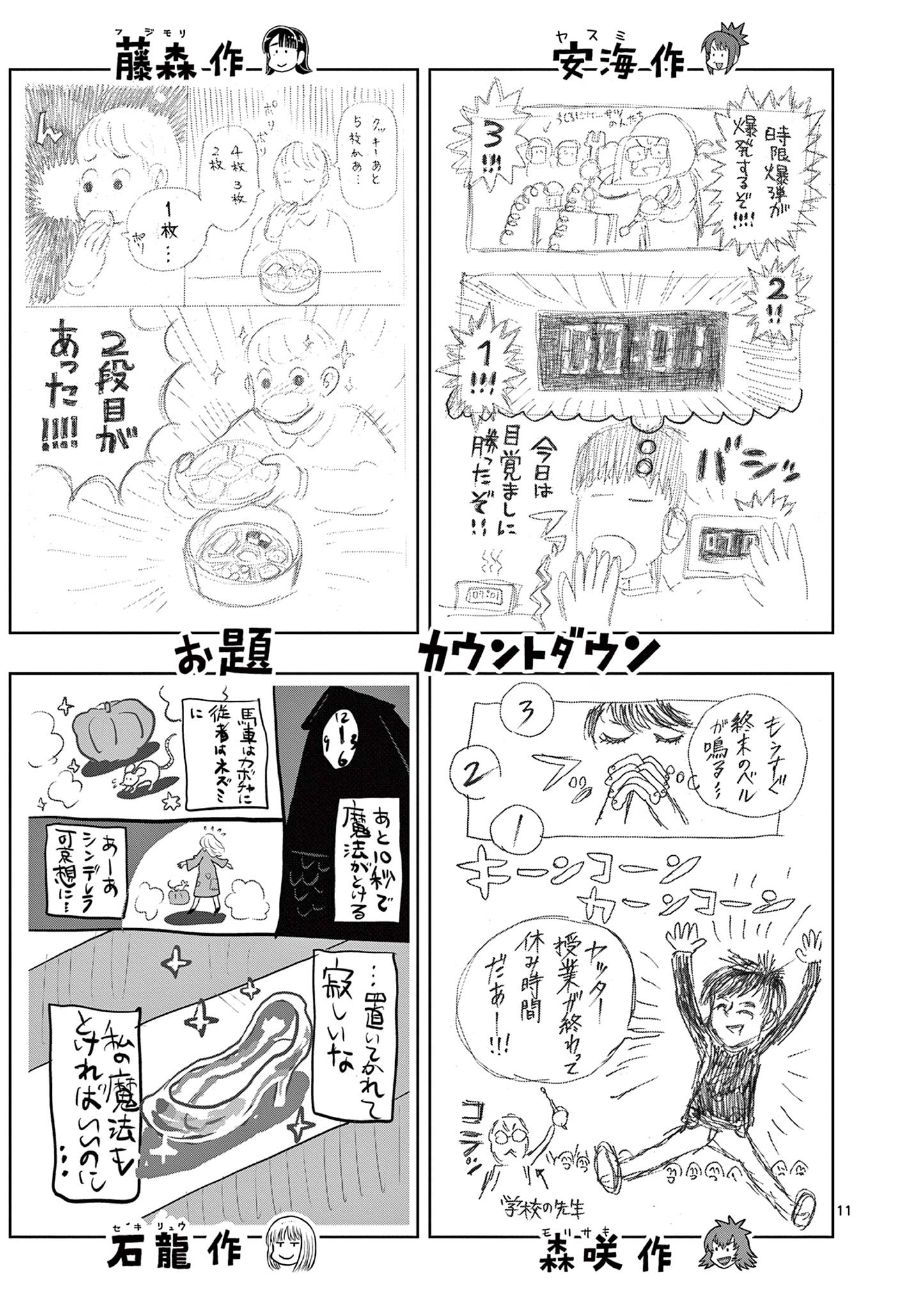 Page 11