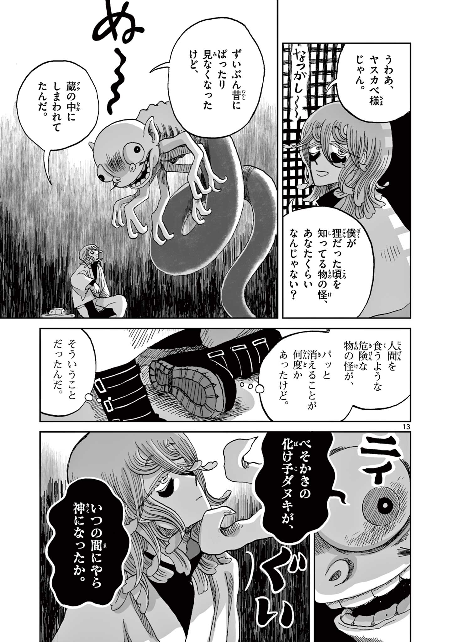 Page 13