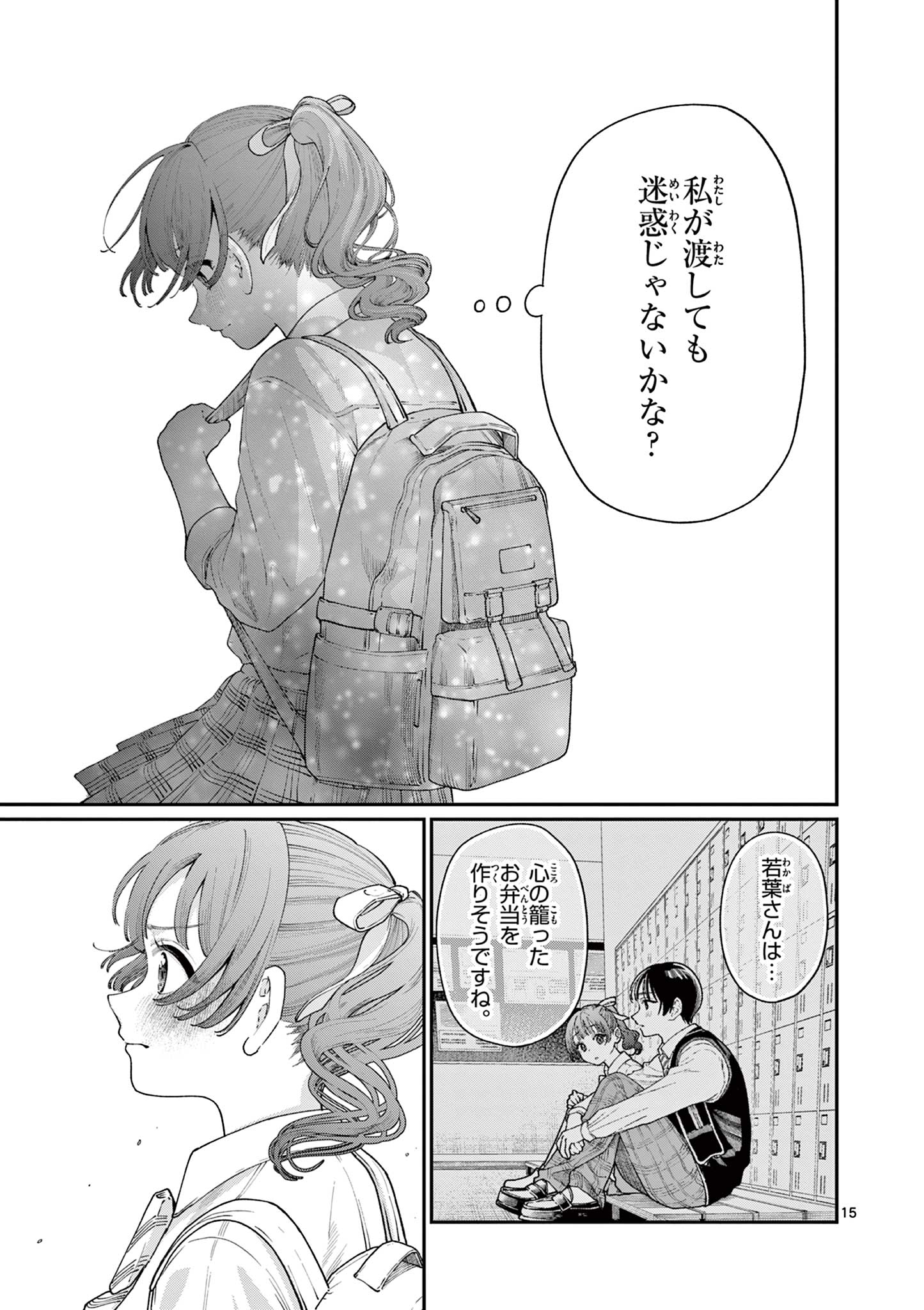 Page 15