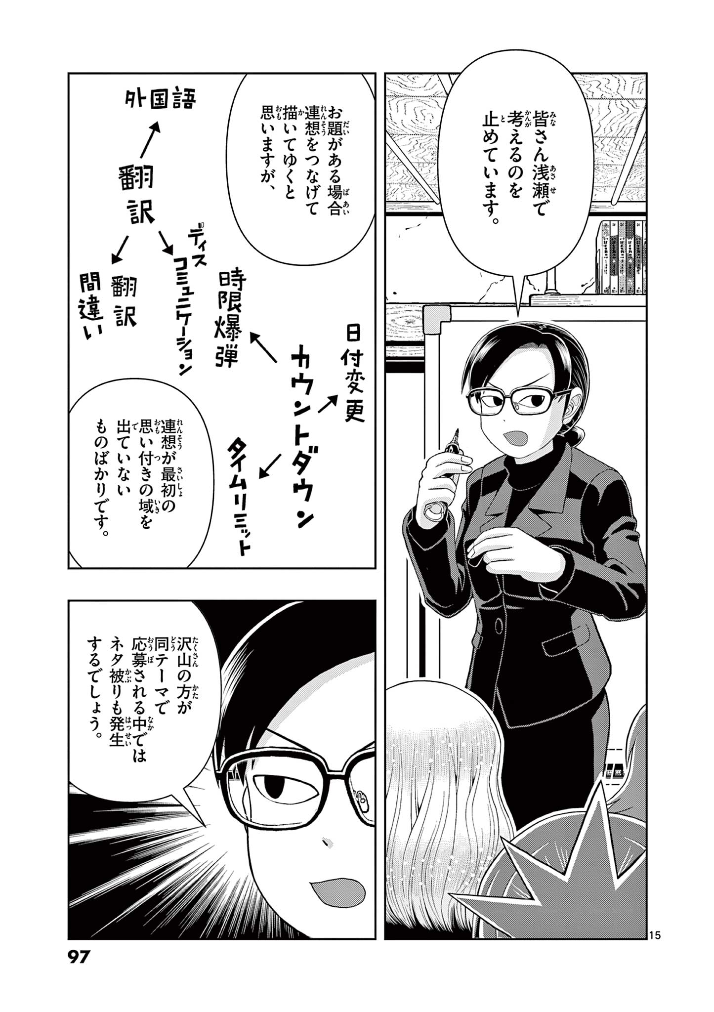 Page 15