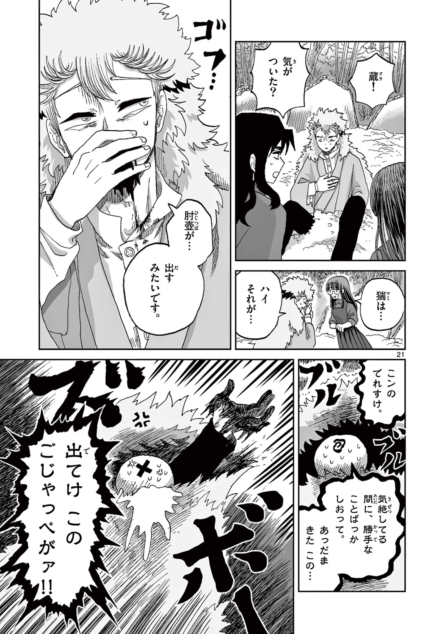 Page 21
