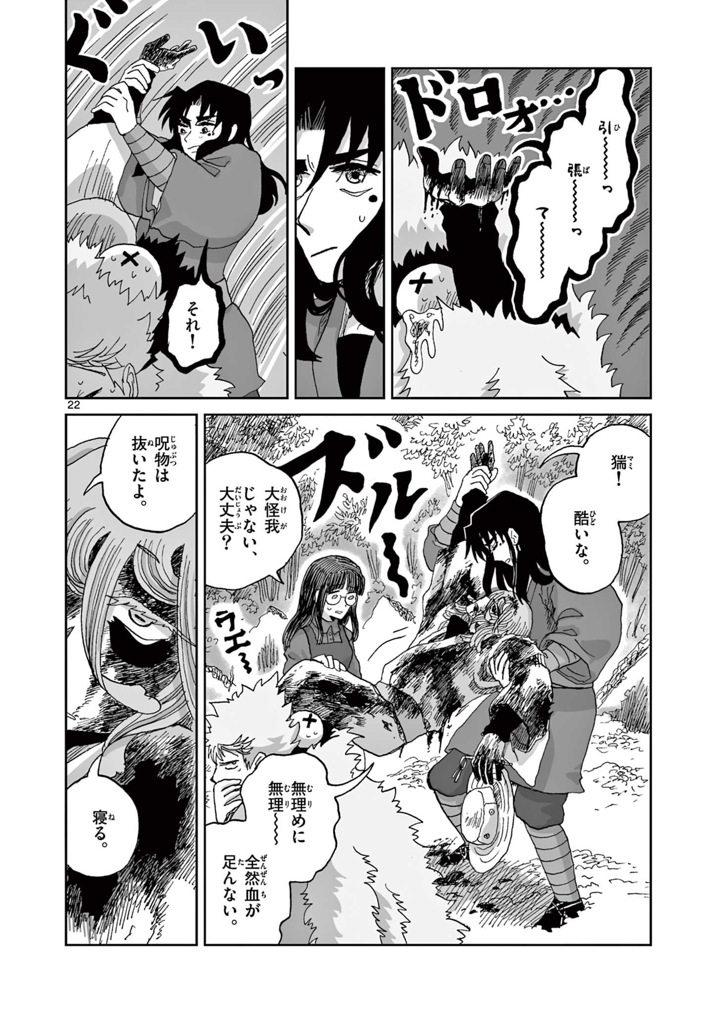 Page 22