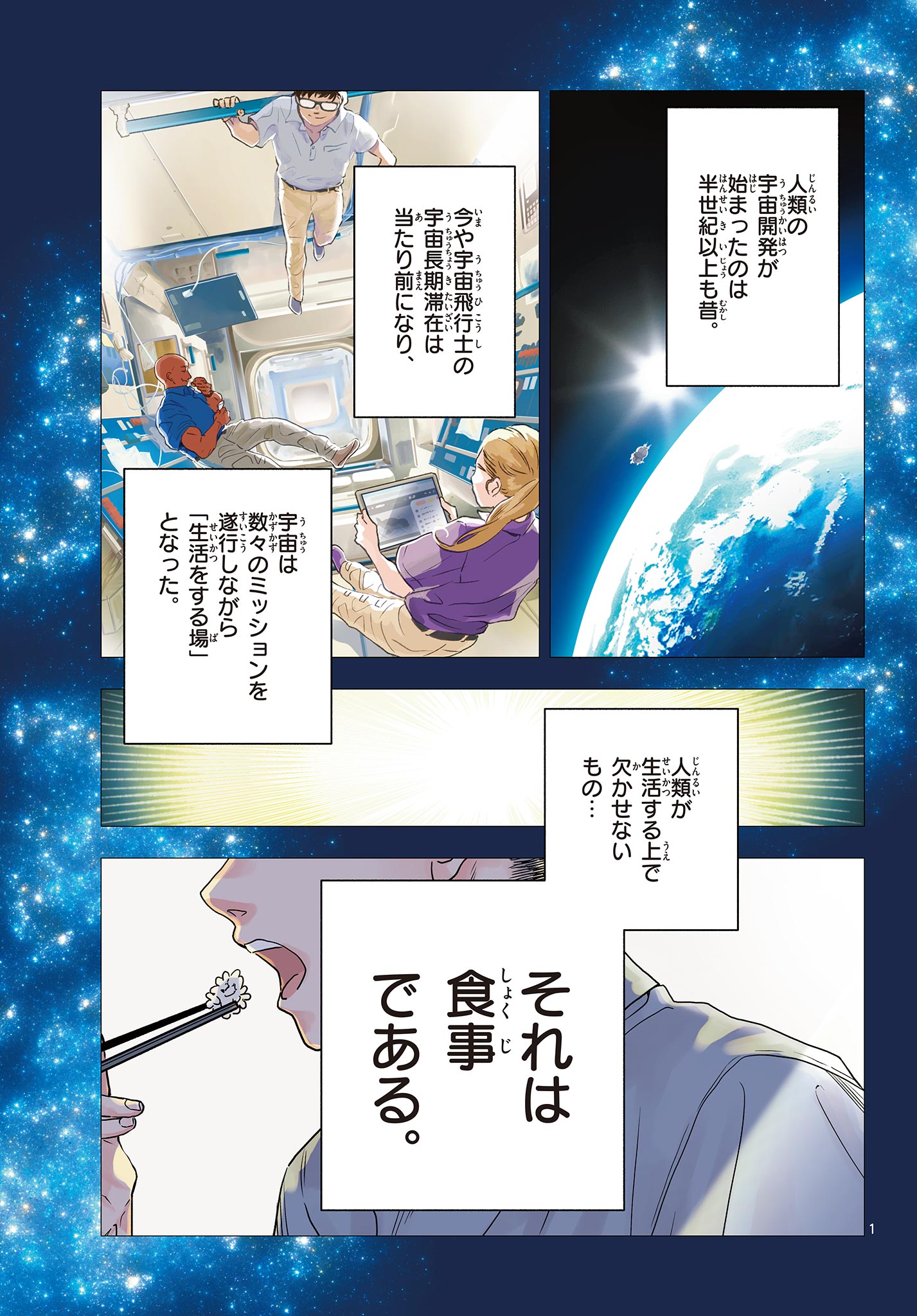 Page 1