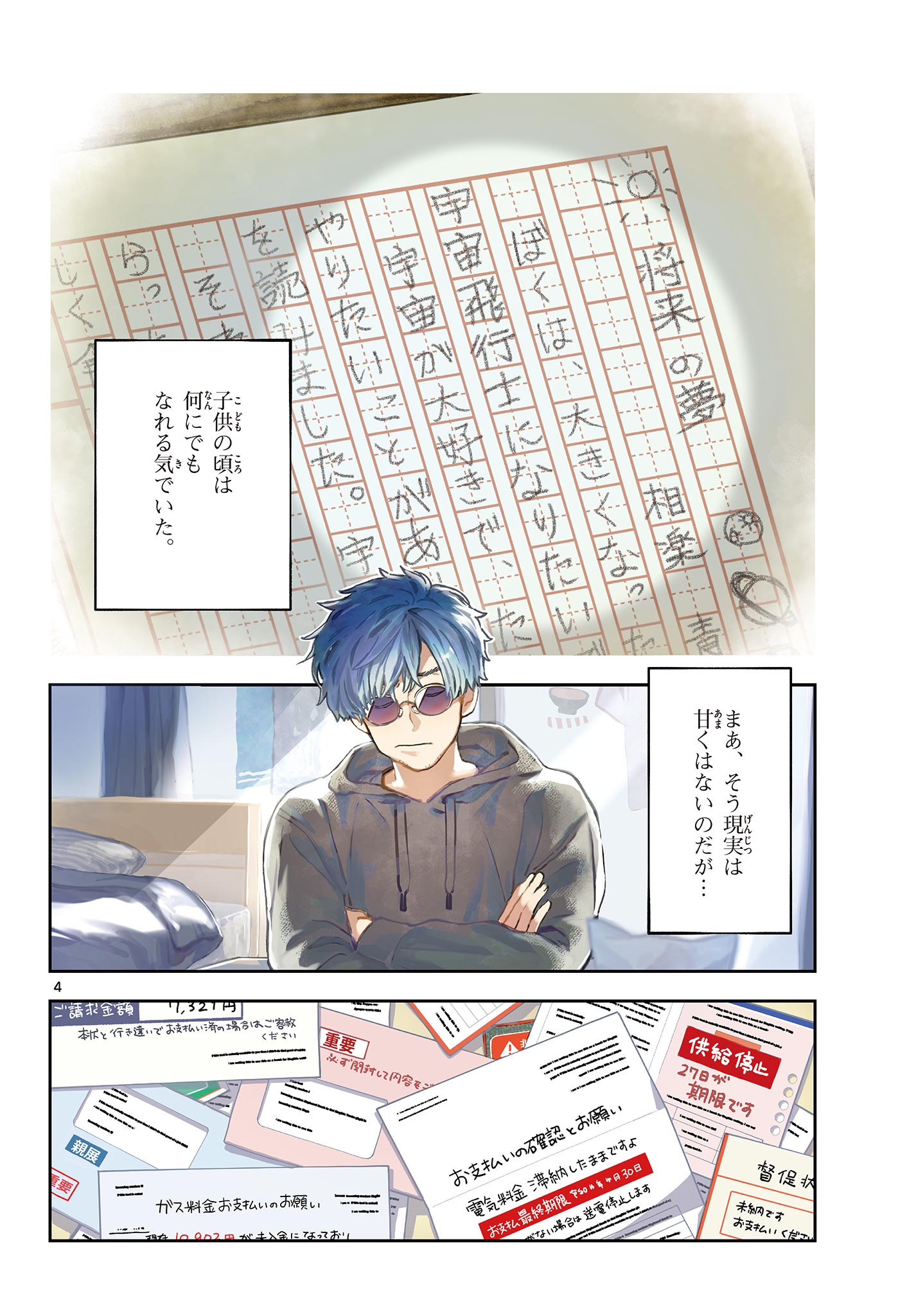 Page 4