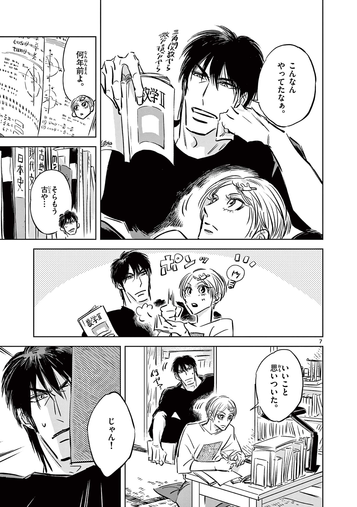 Page 7