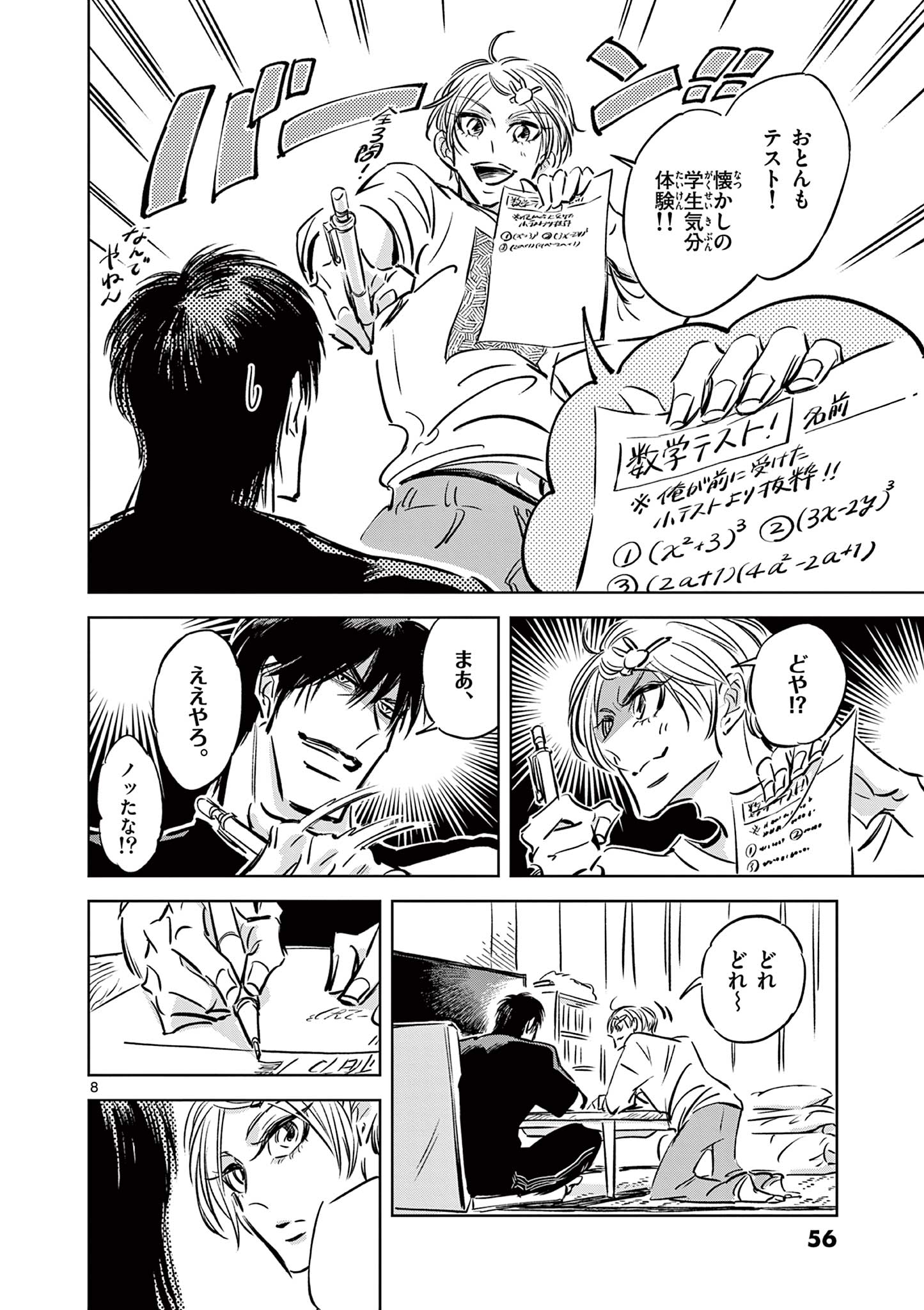 Page 8