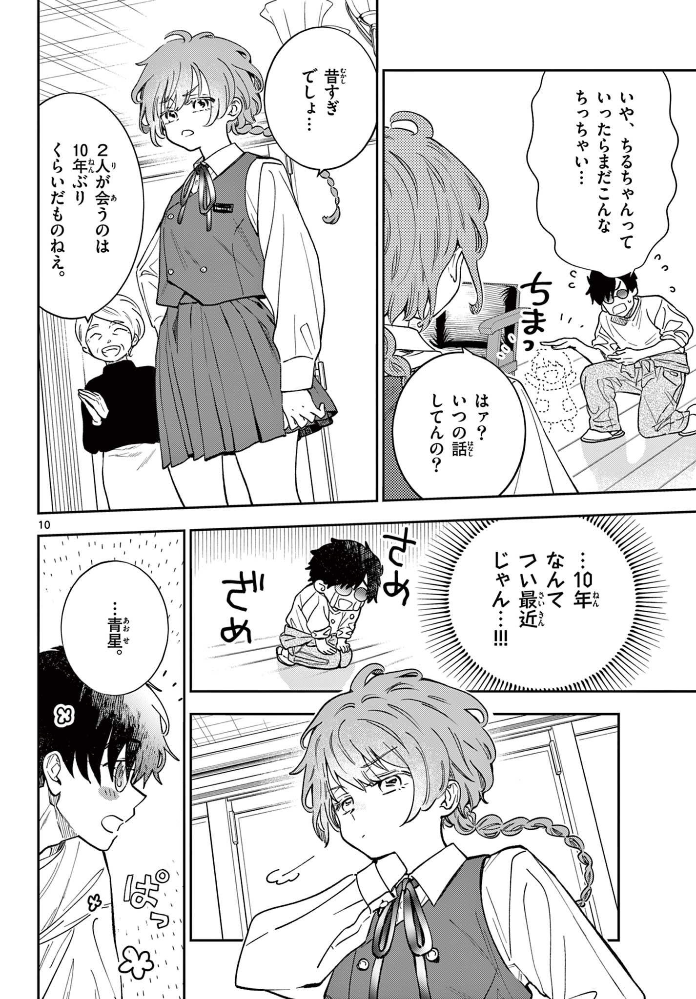 Page 10