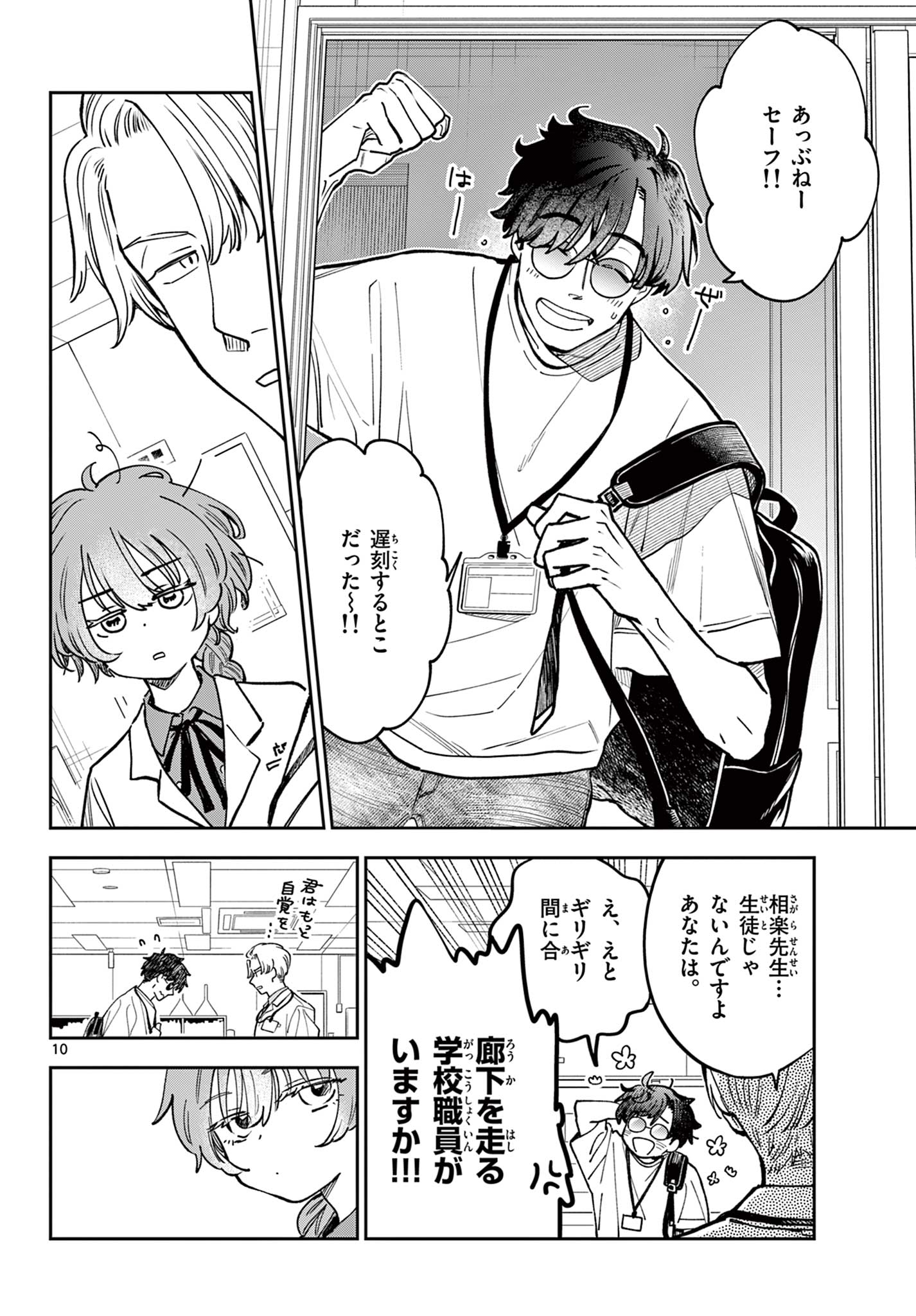 Page 10