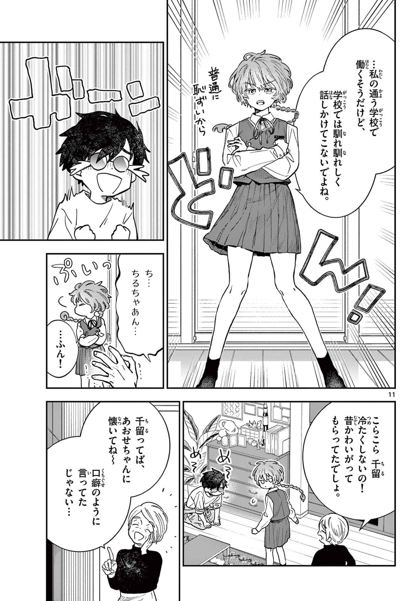 Page 11