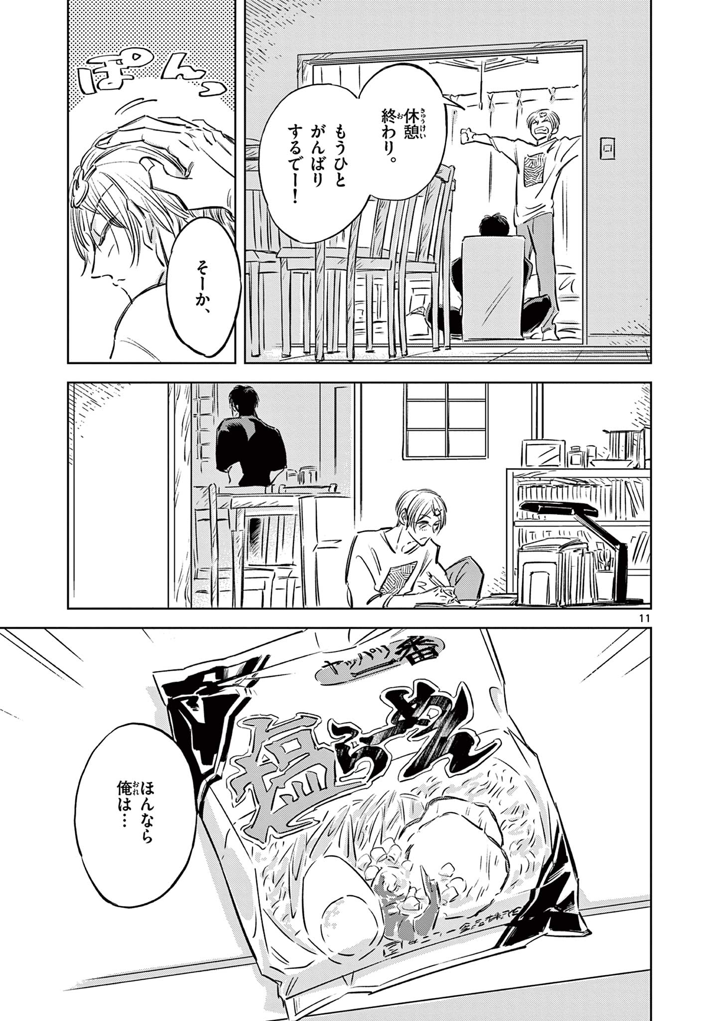 Page 11