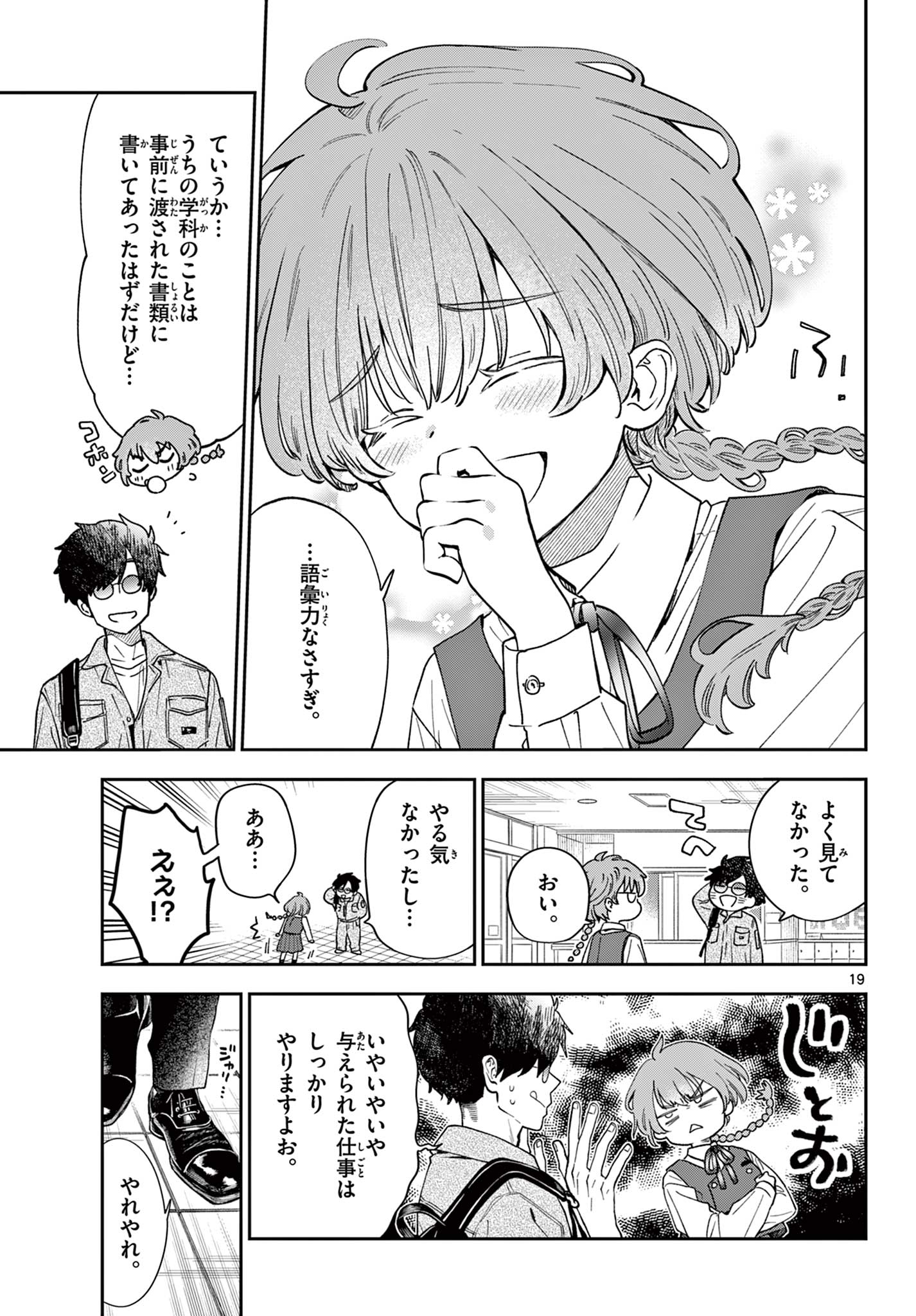 Page 19