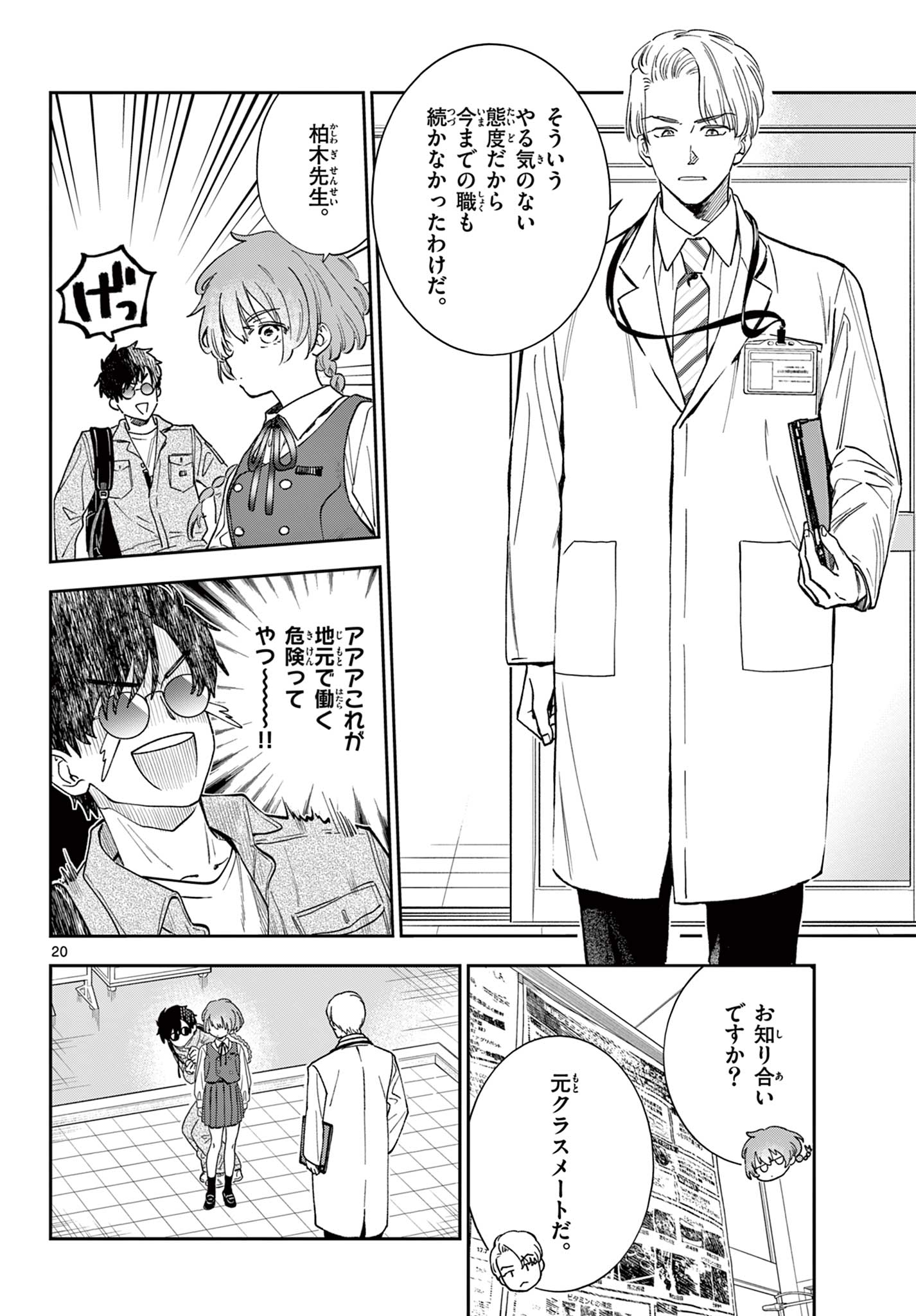 Page 20