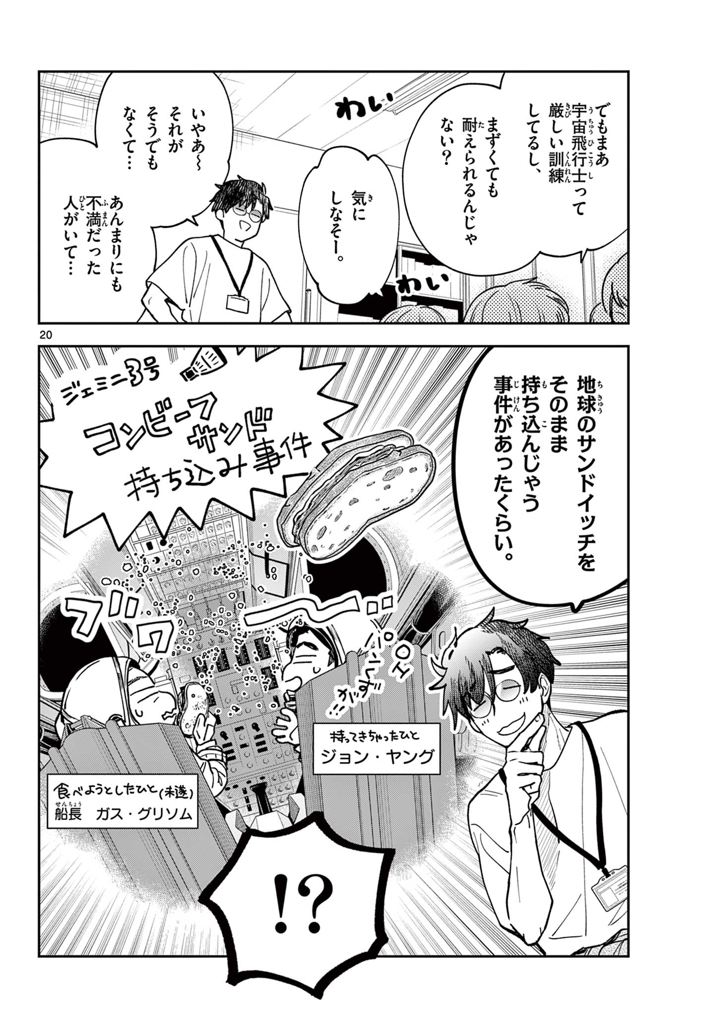 Page 20