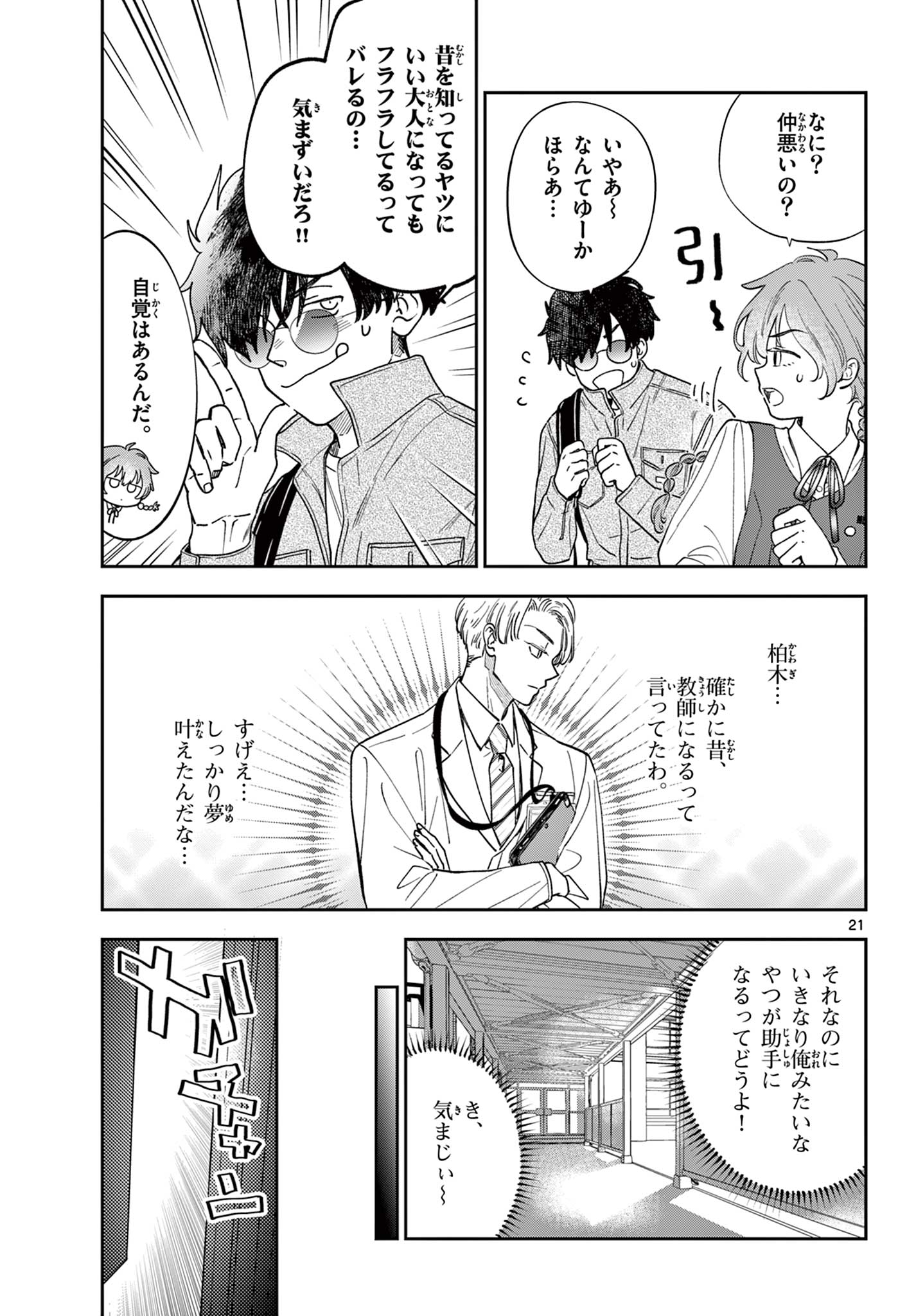 Page 21