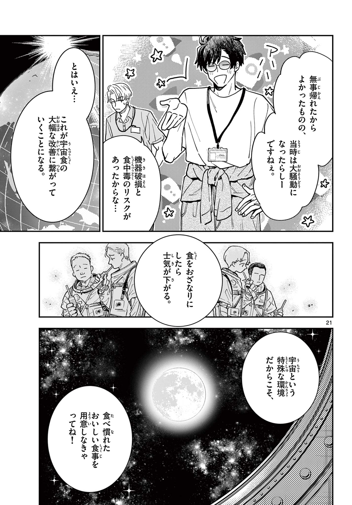 Page 21