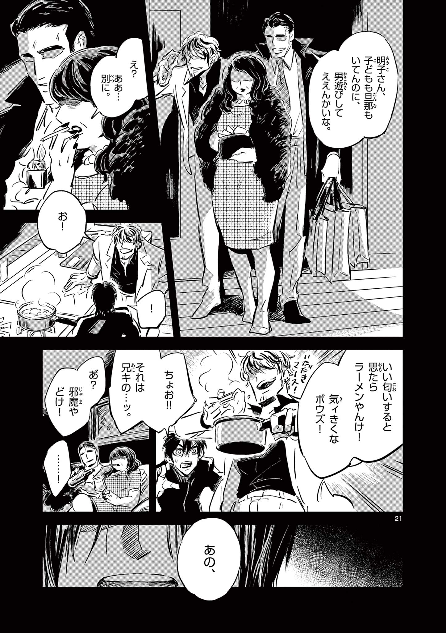 Page 21