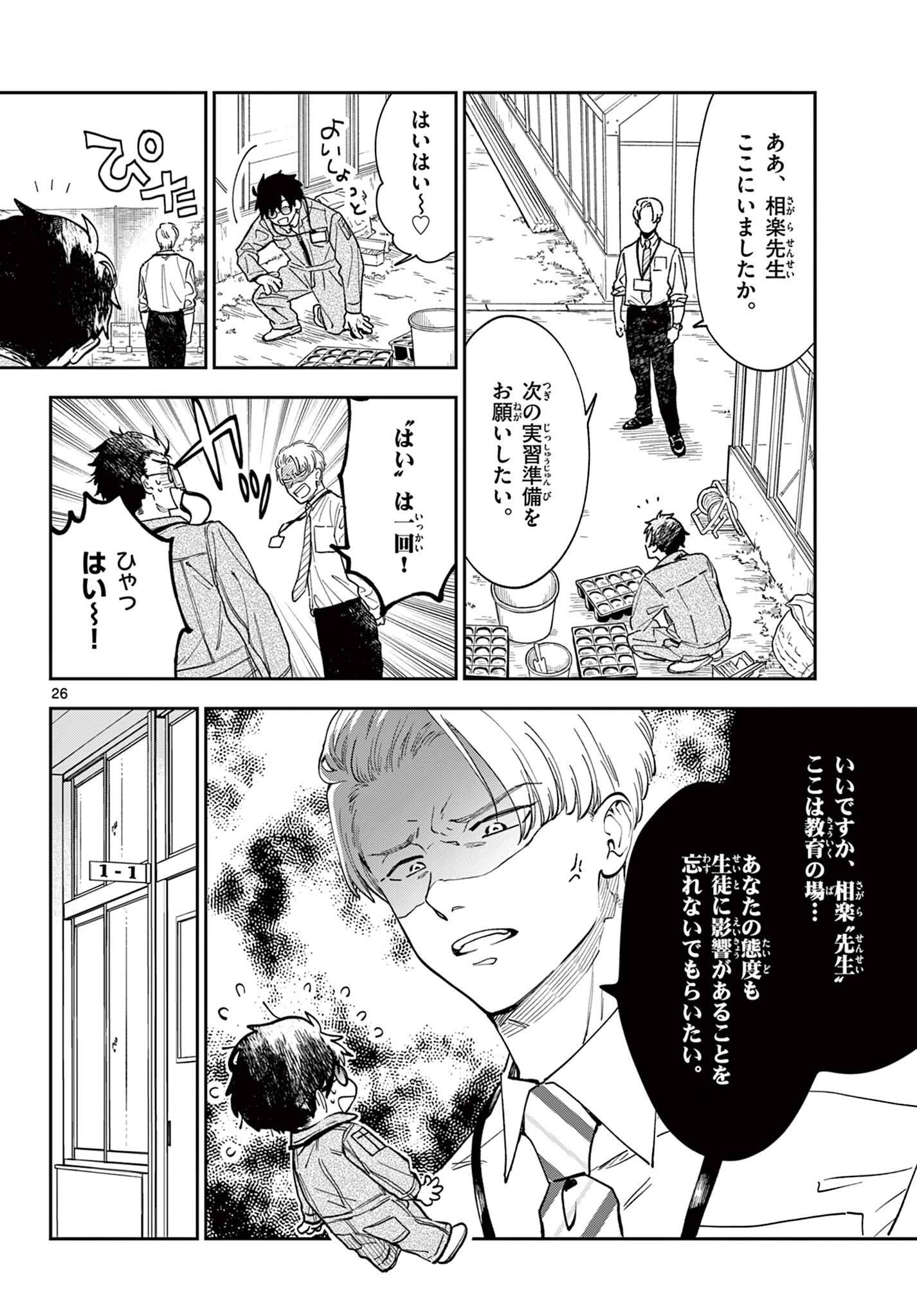 Page 26