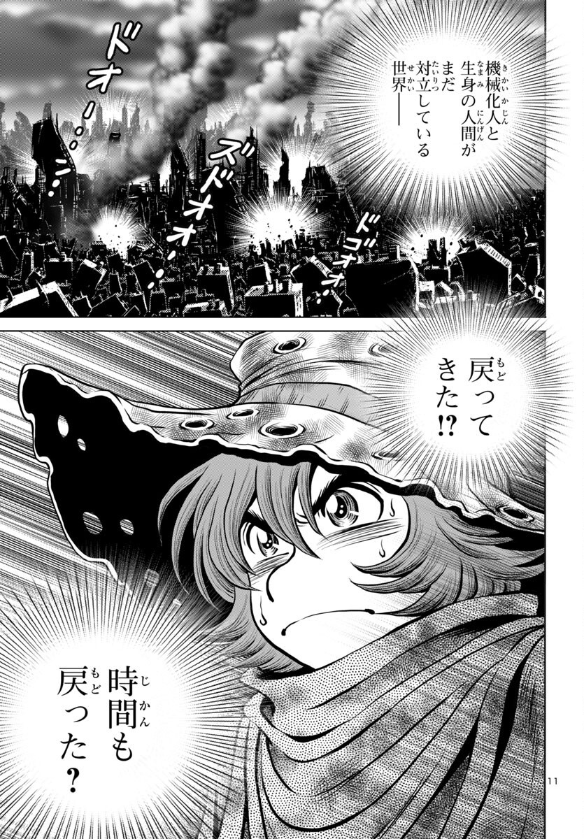 Page 11