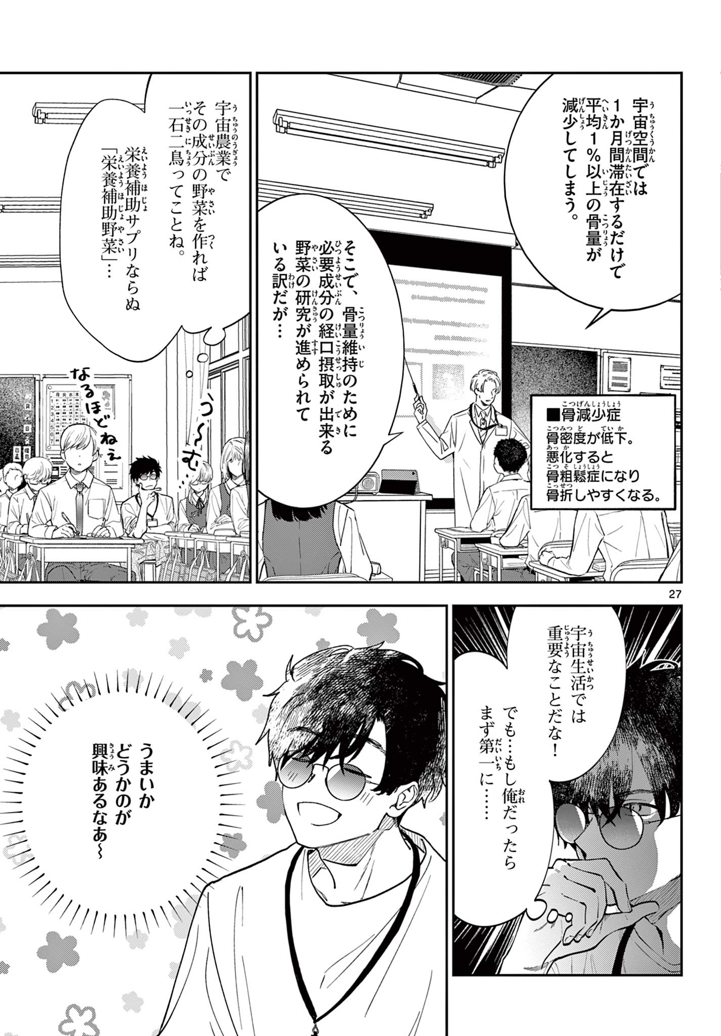 Page 27