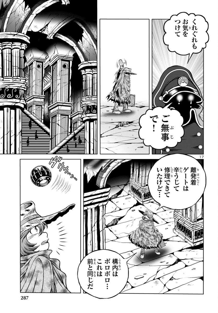 Page 17