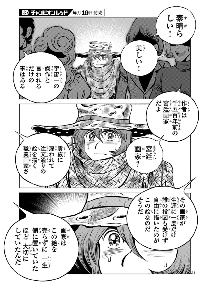 Page 21