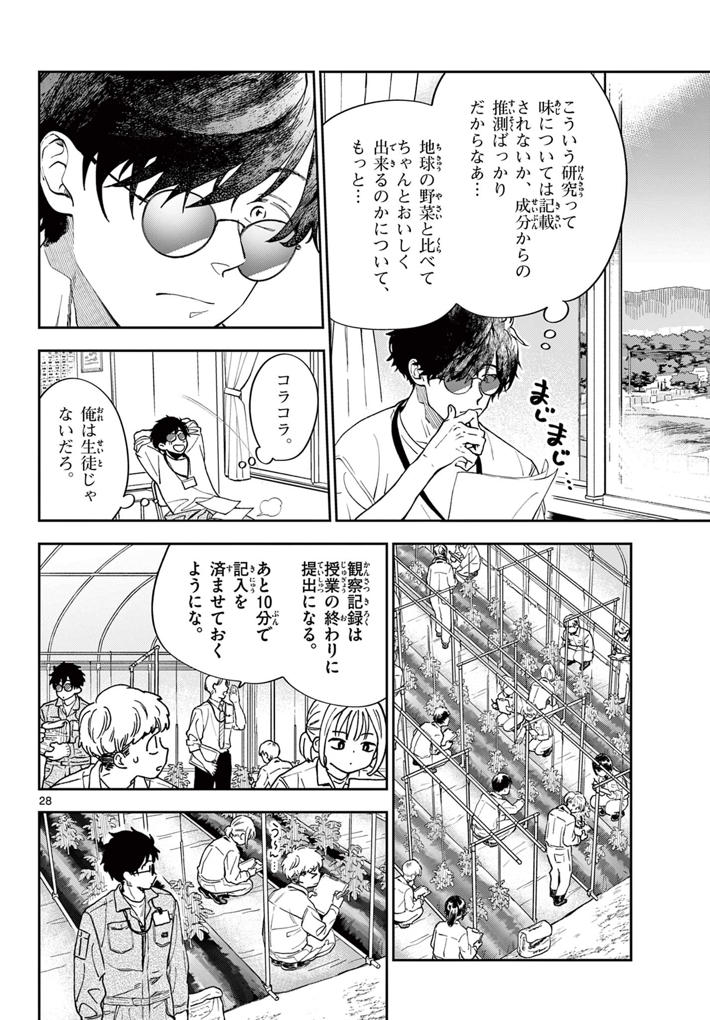 Page 28