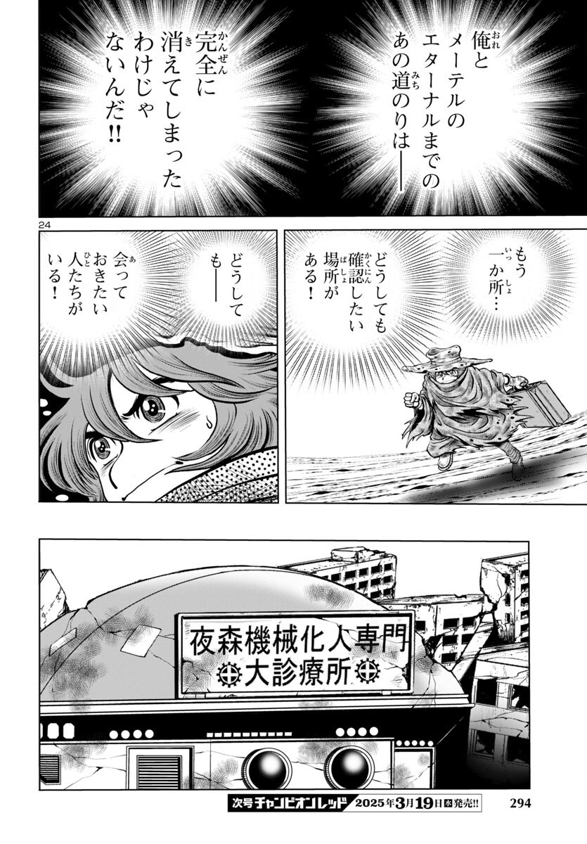 Page 24
