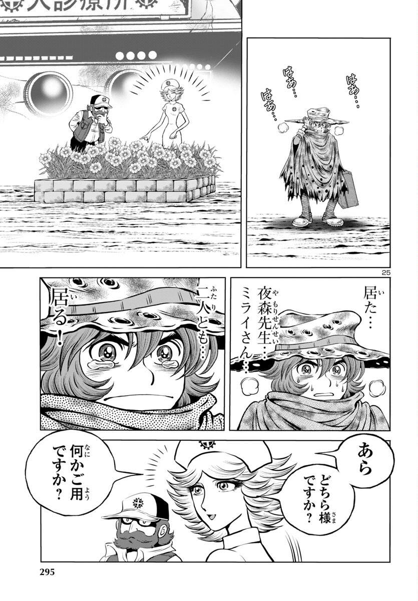 Page 25