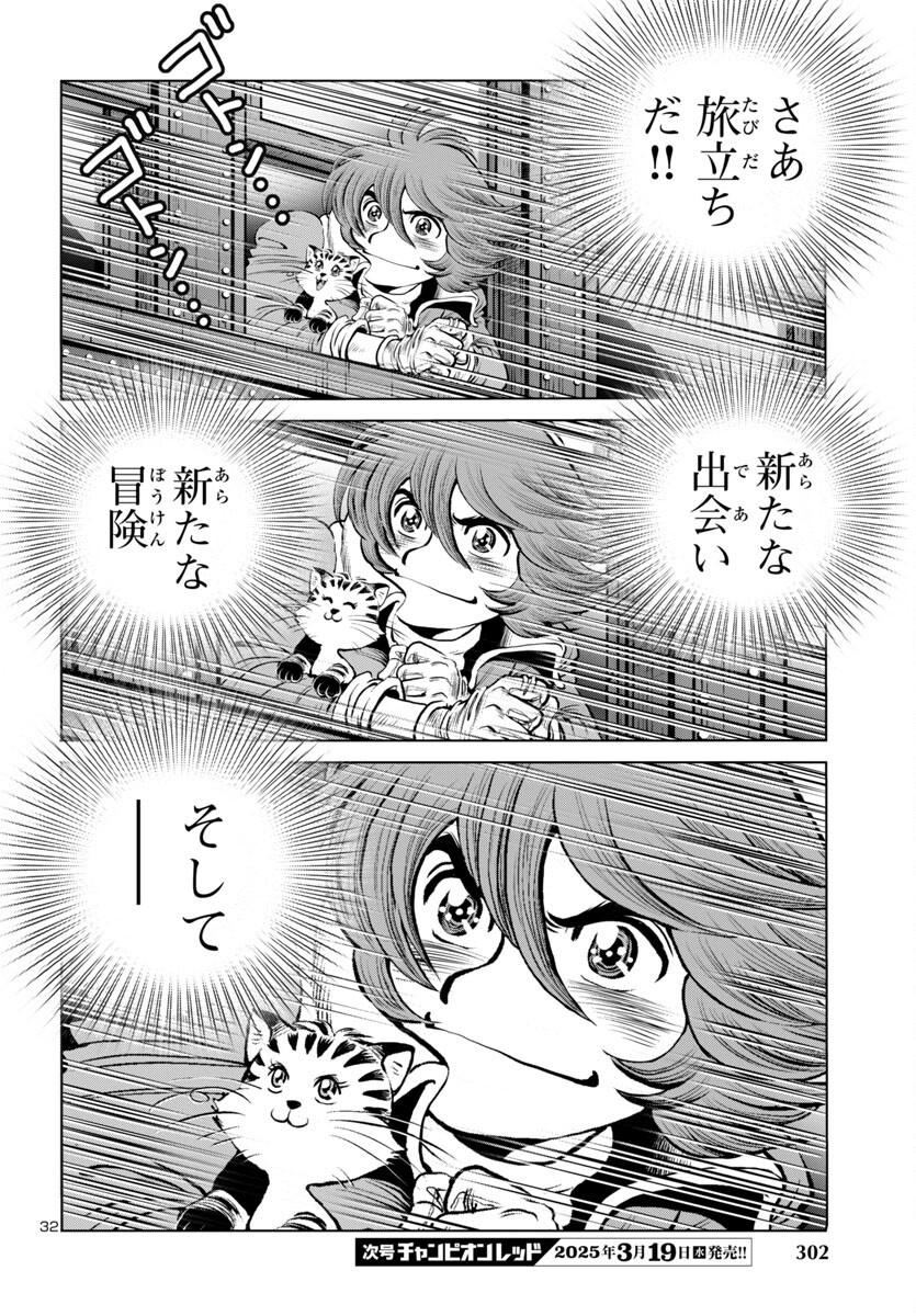 Page 32