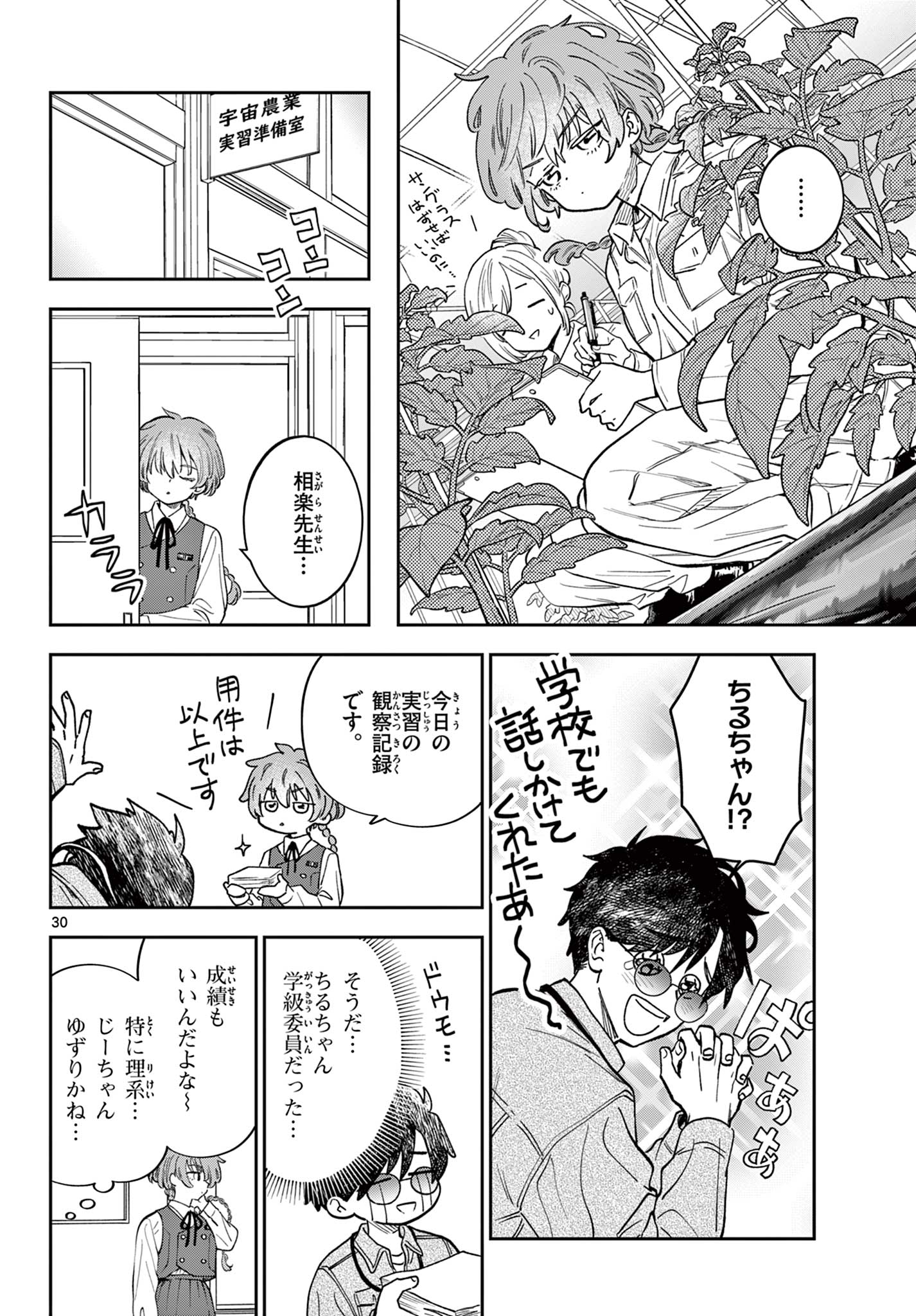 Page 30