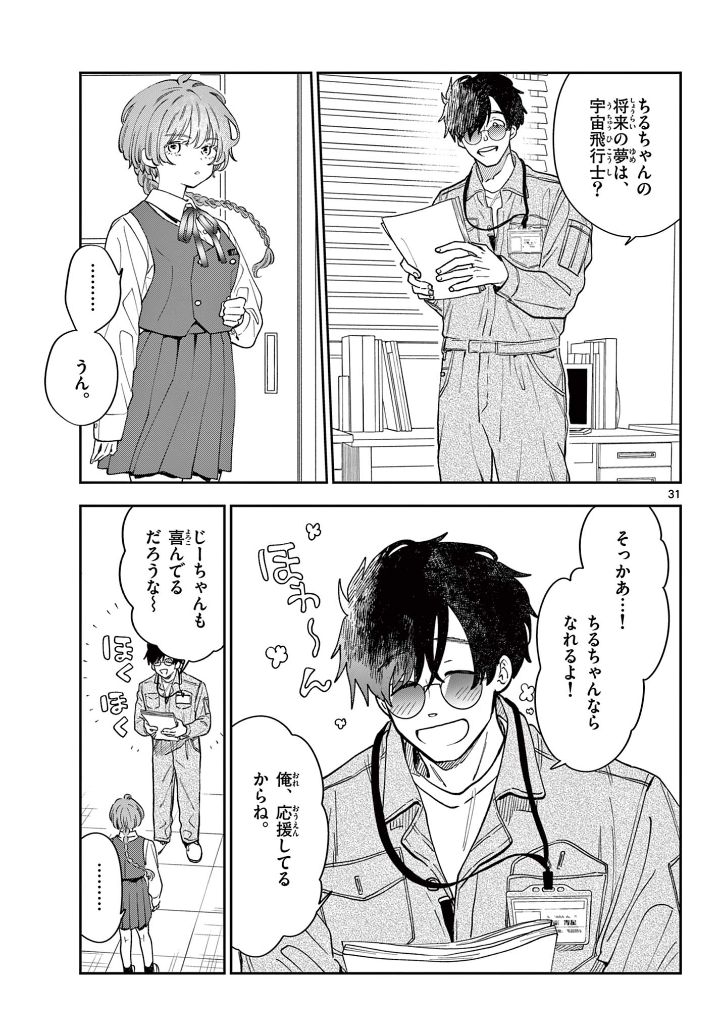 Page 31