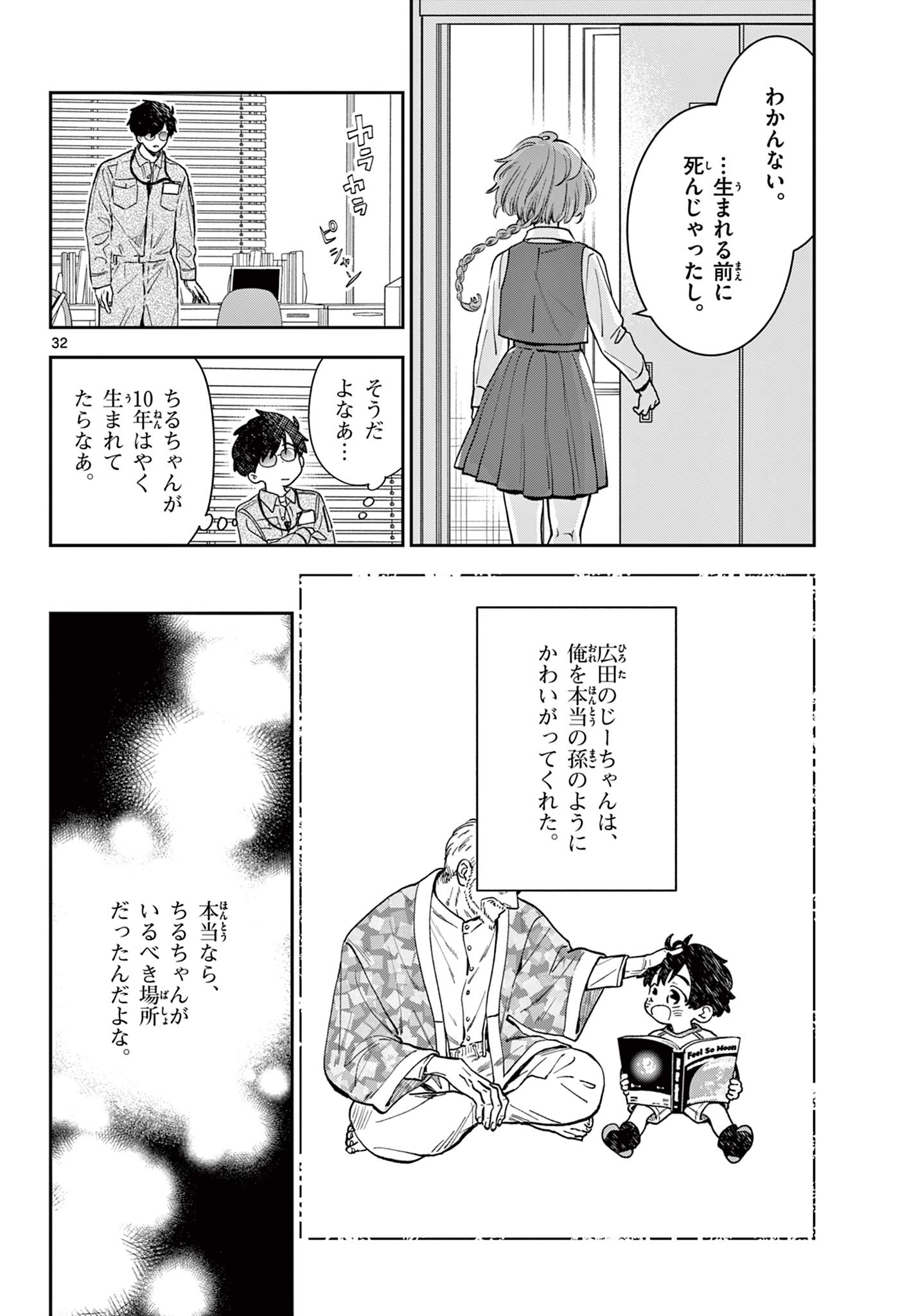 Page 32