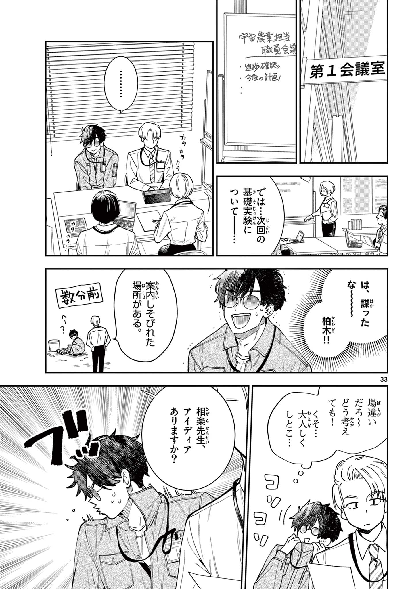 Page 33