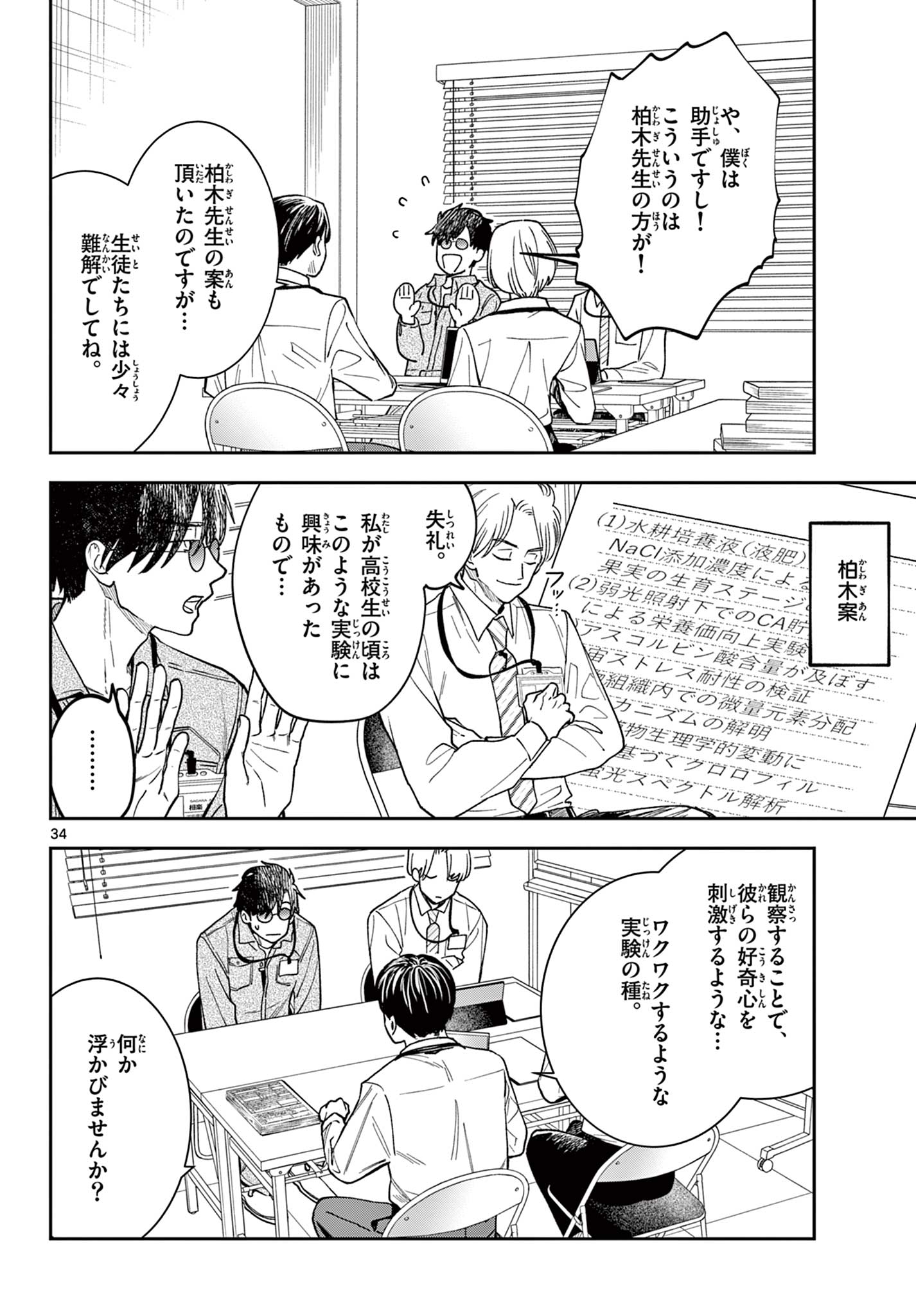 Page 34