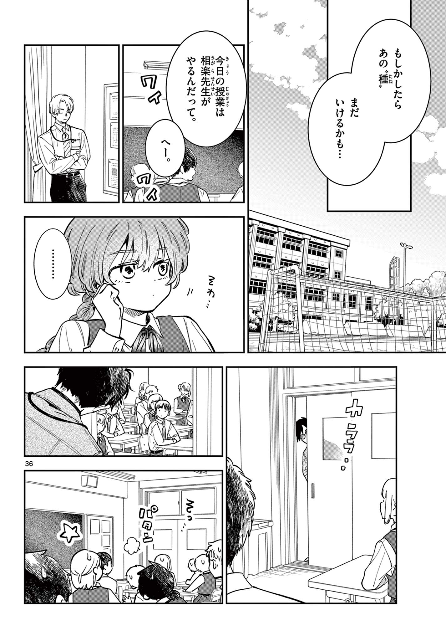 Page 36
