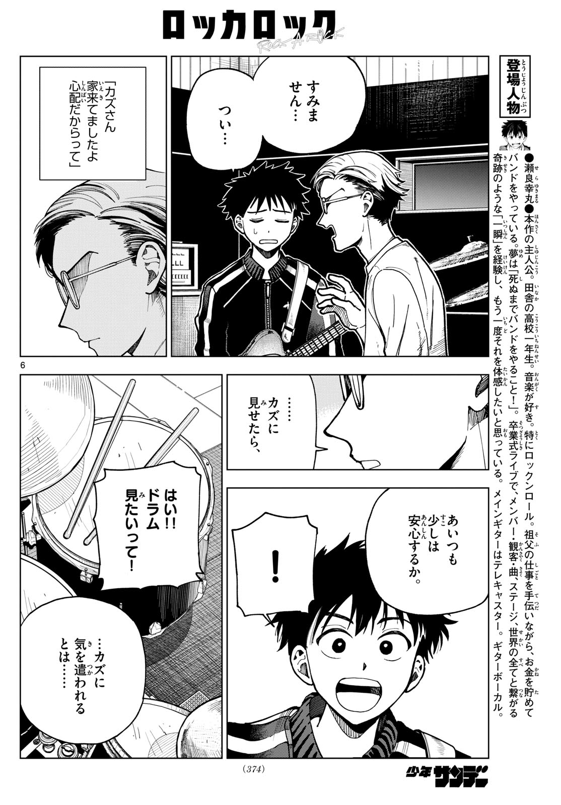Page 6