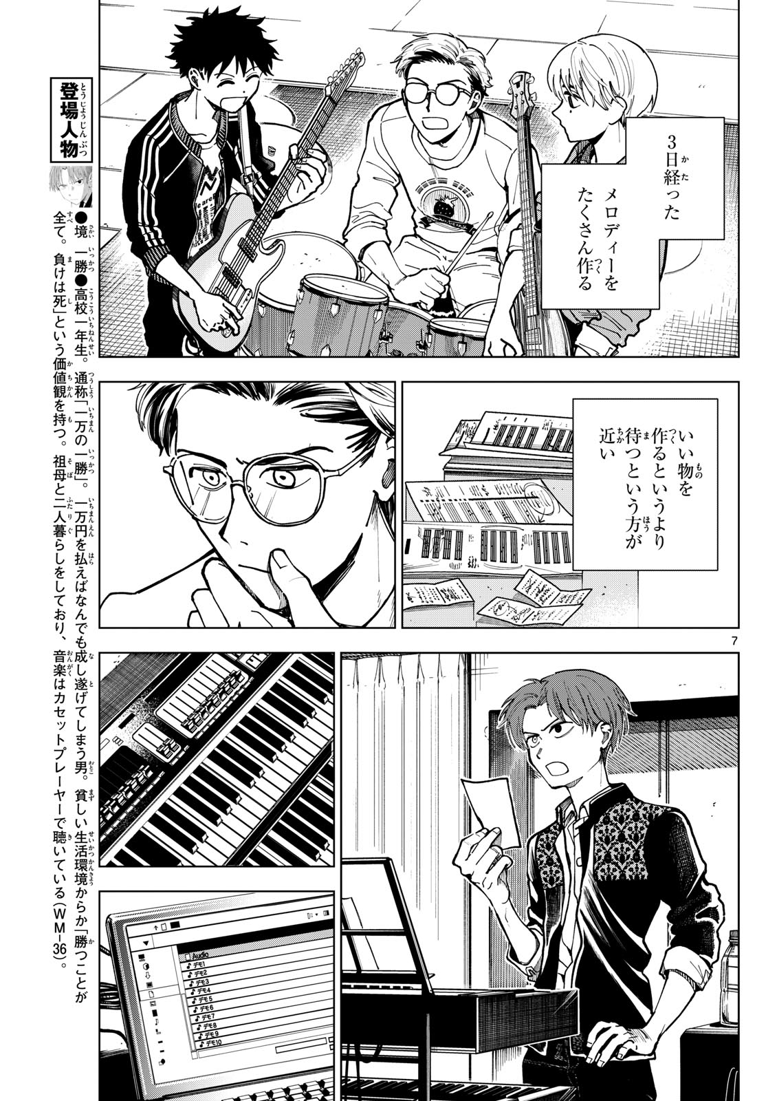 Page 7