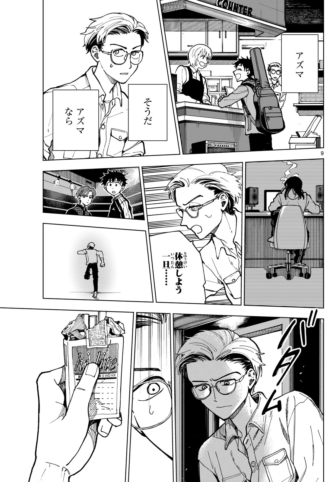 Page 9