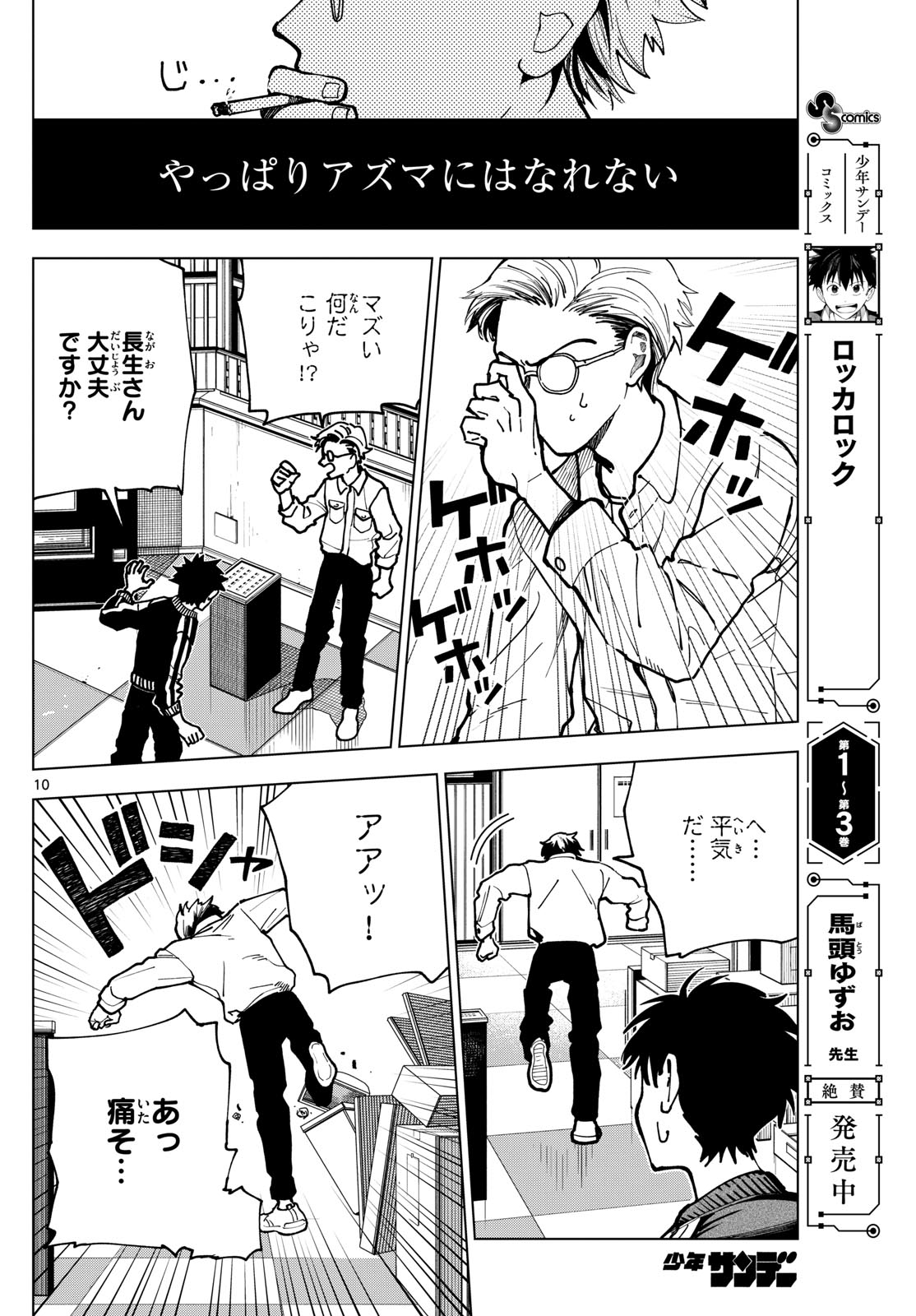 Page 10