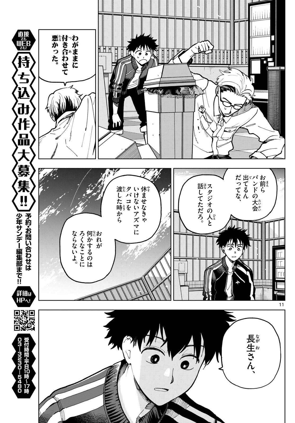 Page 11