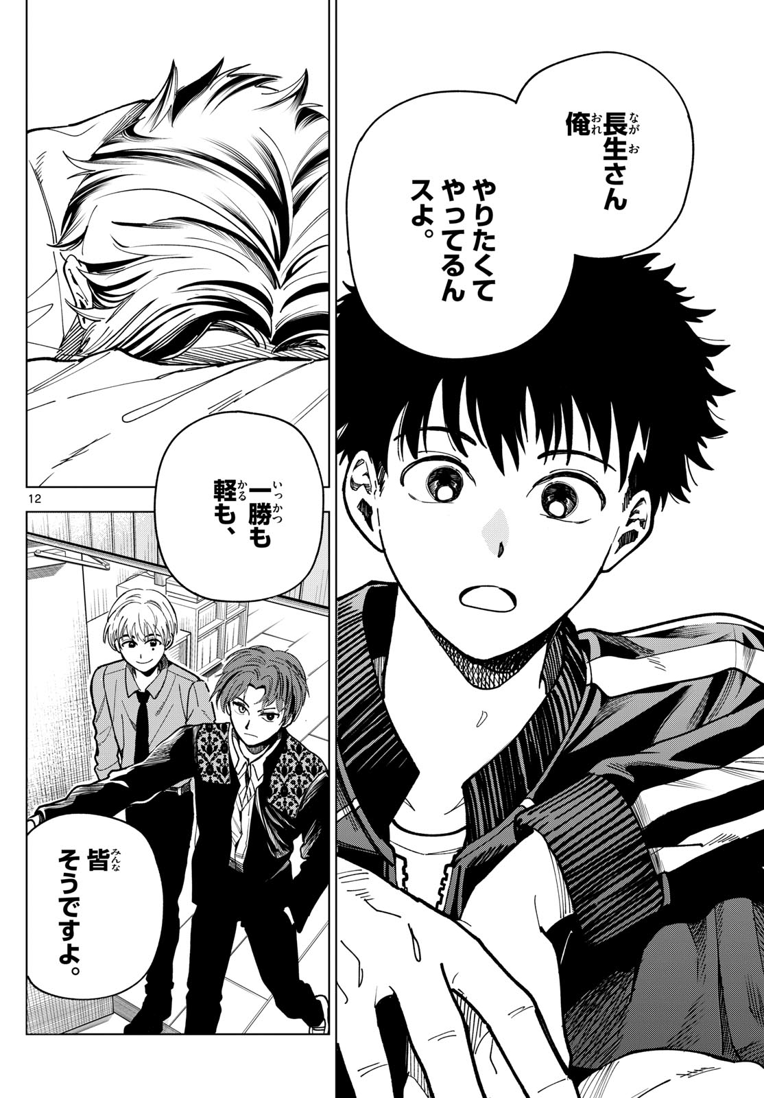 Page 12