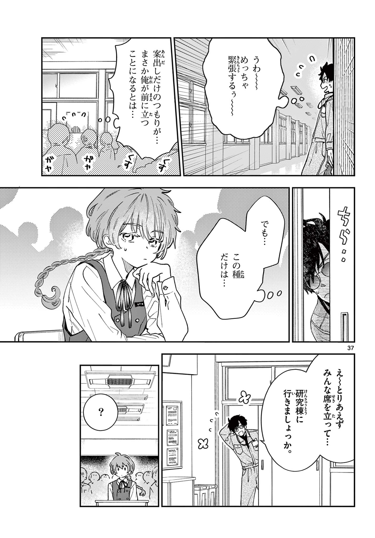 Page 37