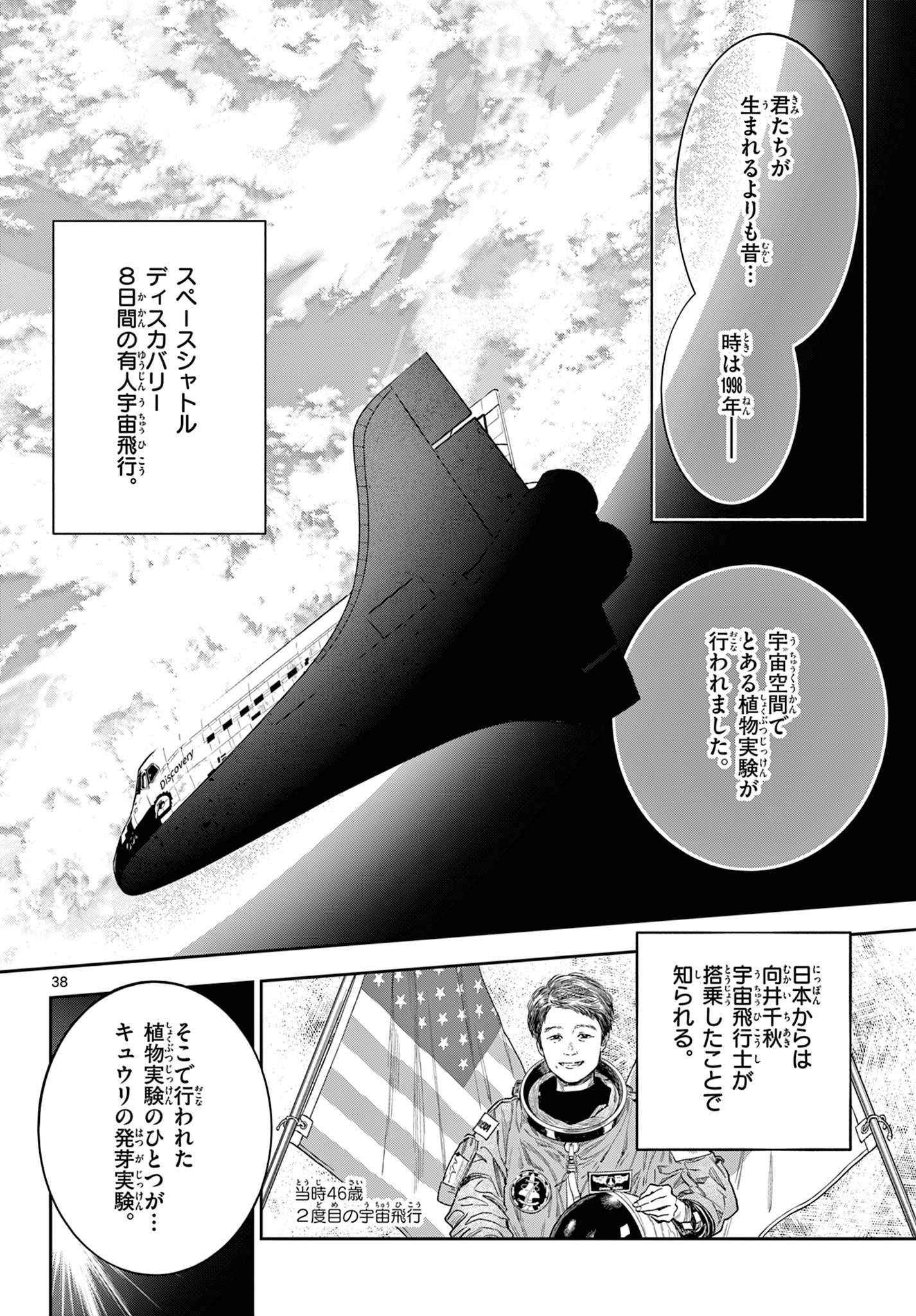 Page 38