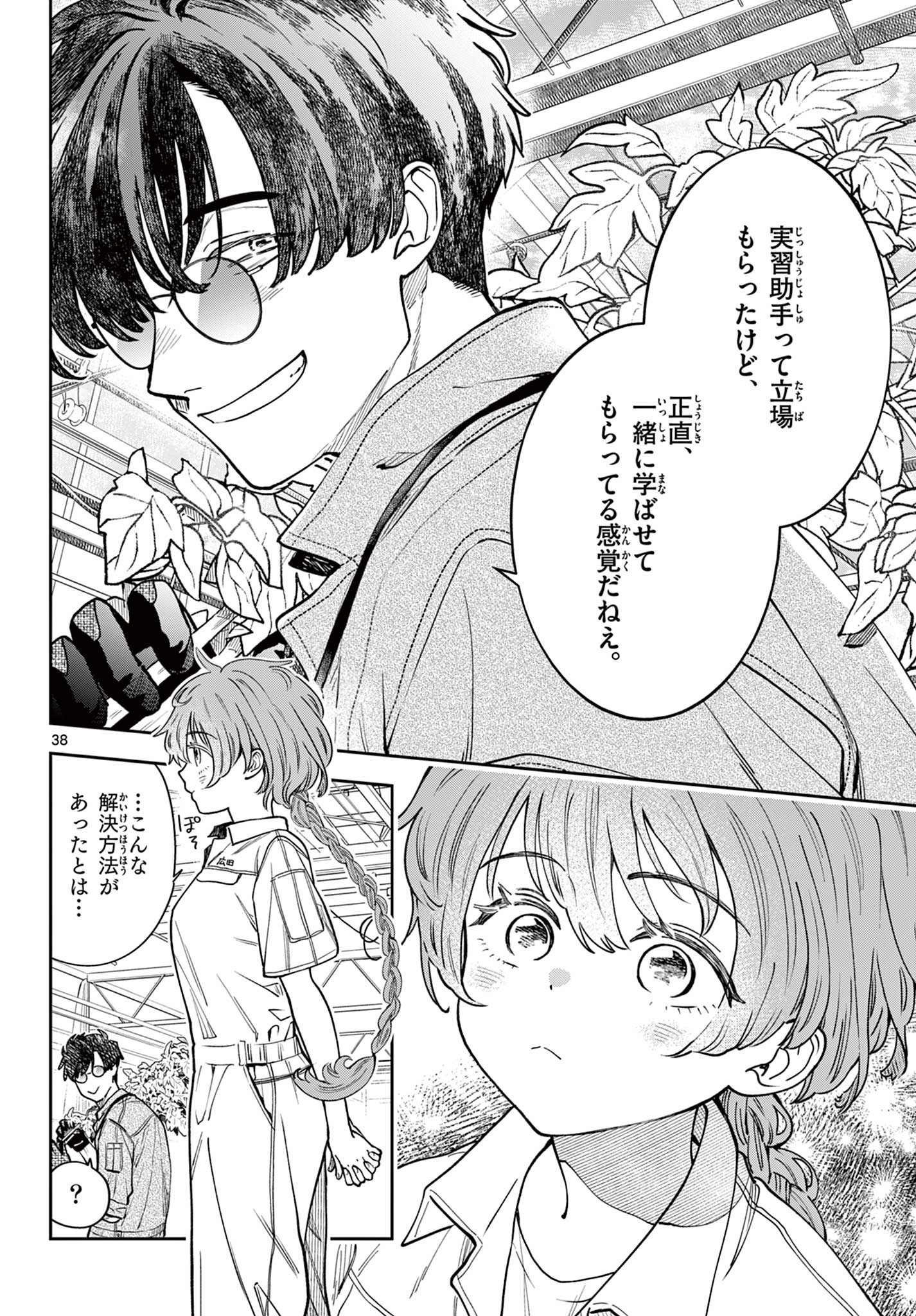 Page 38