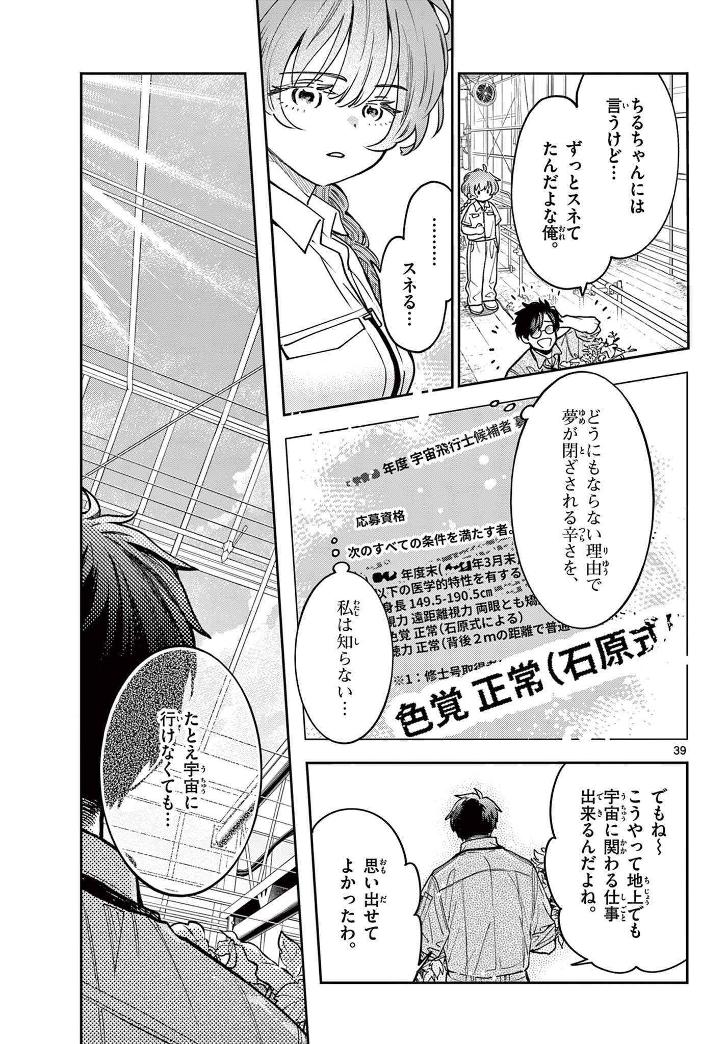 Page 39