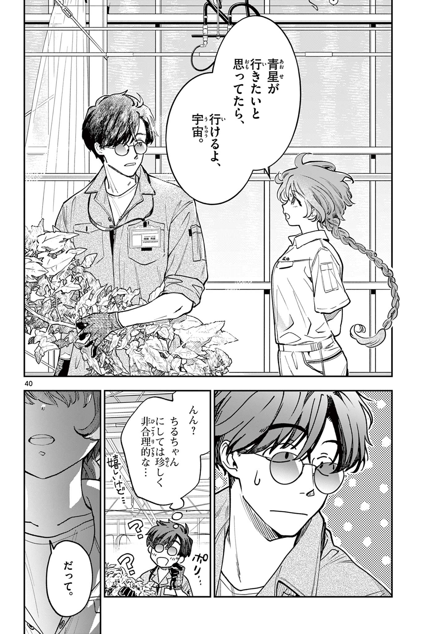 Page 40