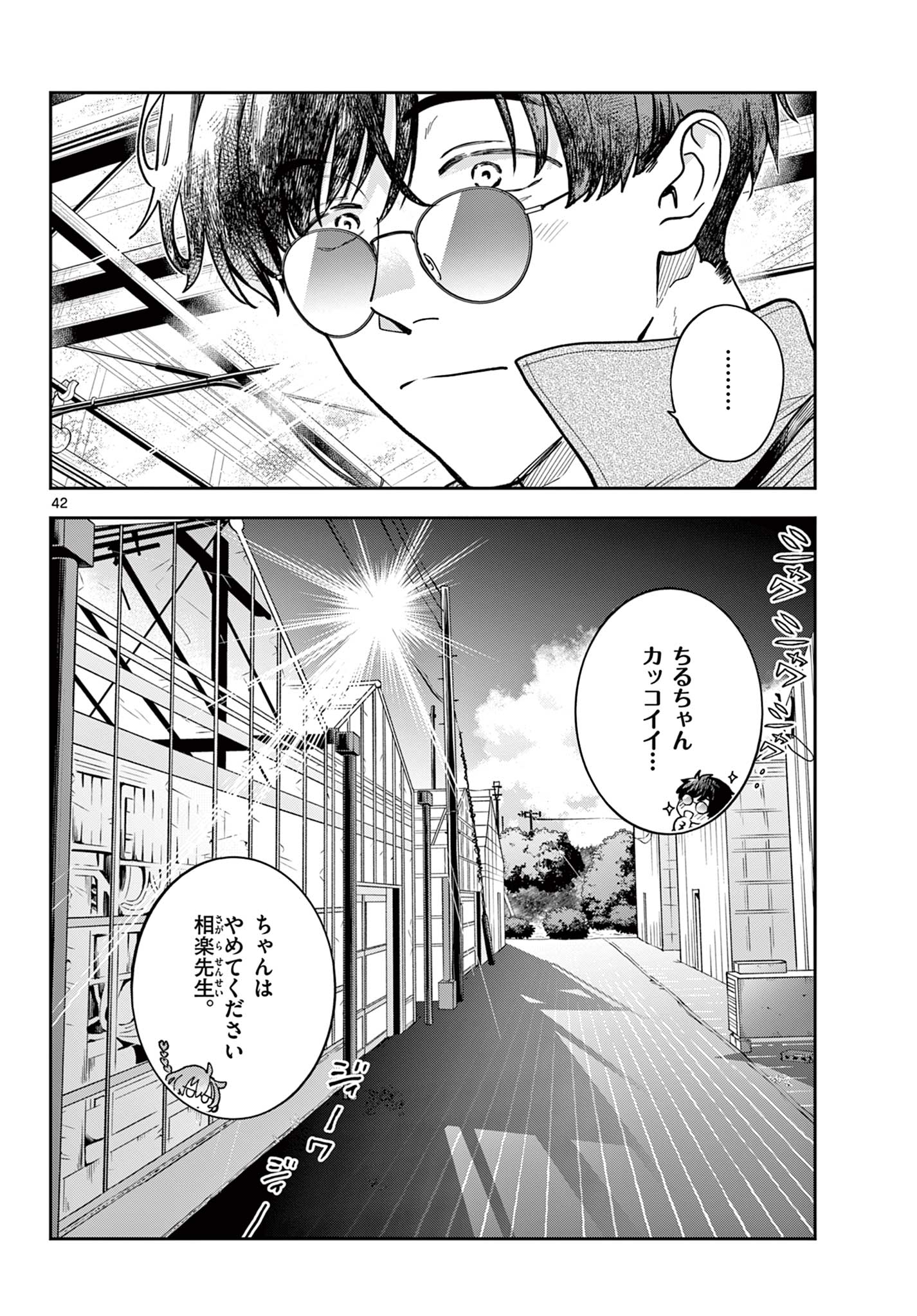 Page 42